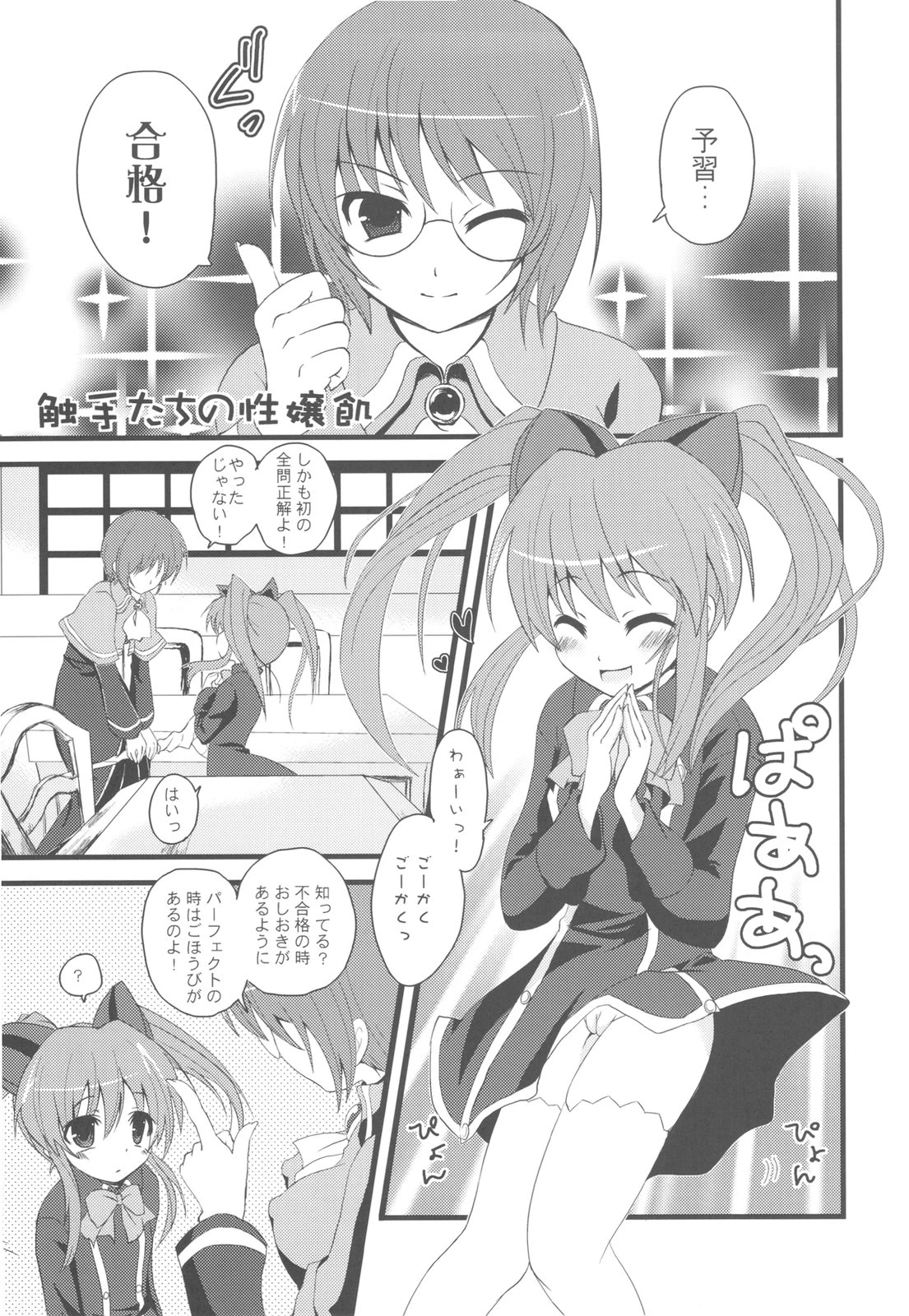 Stuffy stuff like stuffed crown porn comic picture 43