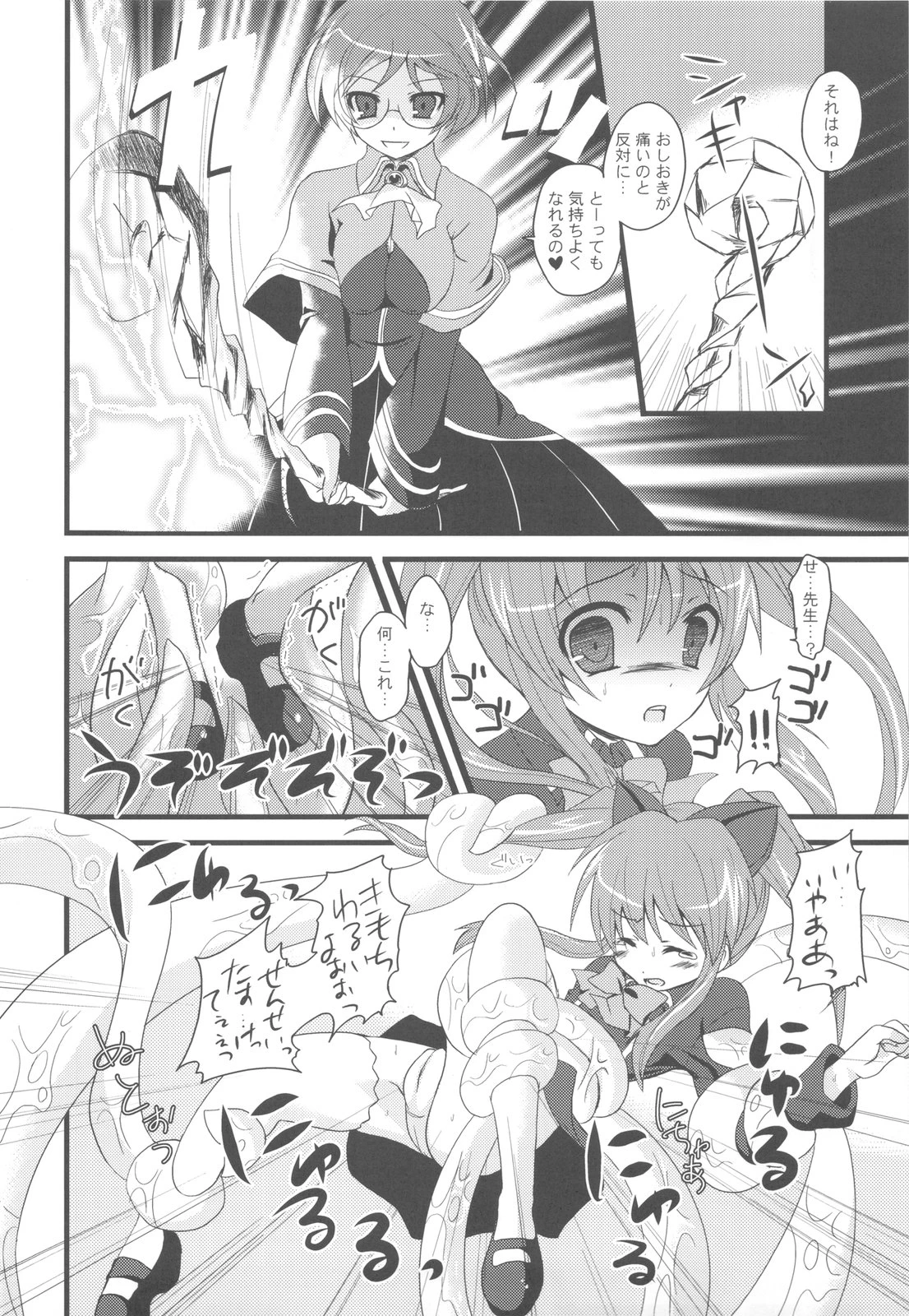 Stuffy stuff like stuffed crown porn comic picture 44
