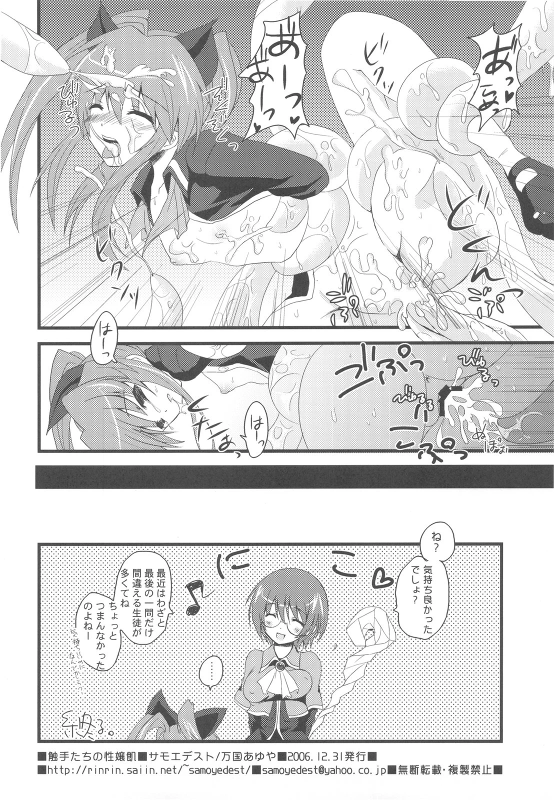 Stuffy stuff like stuffed crown porn comic picture 48