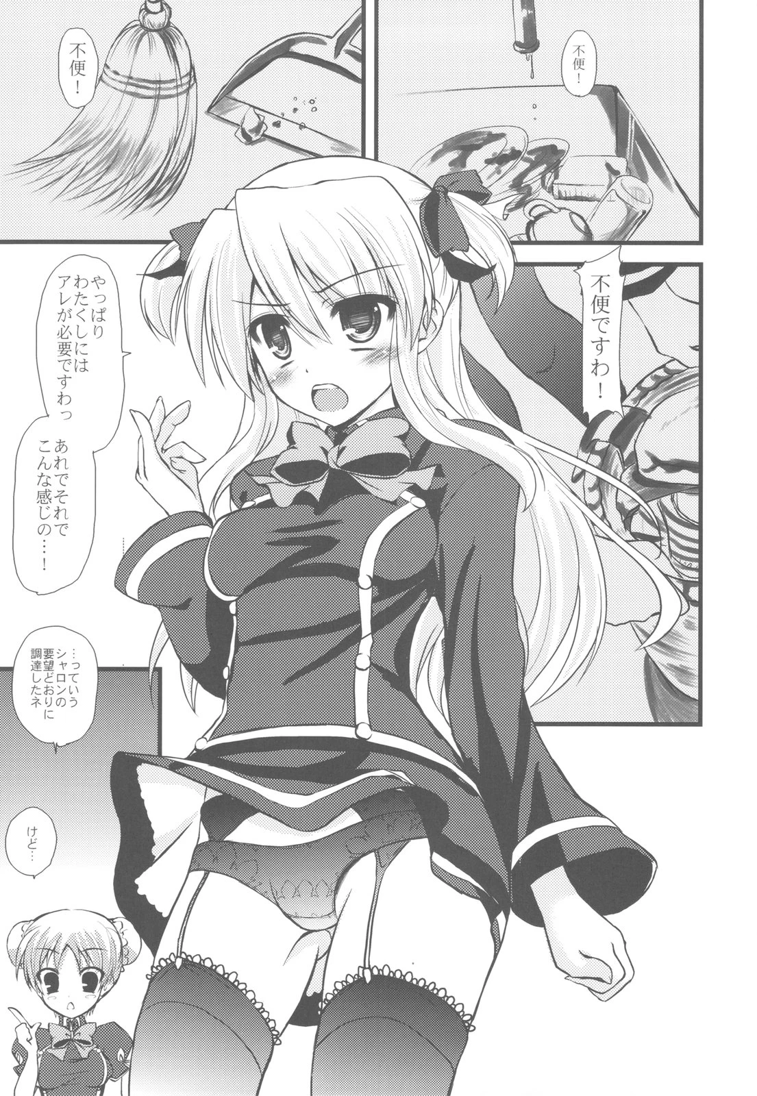 Stuffy stuff like stuffed crown porn comic picture 5