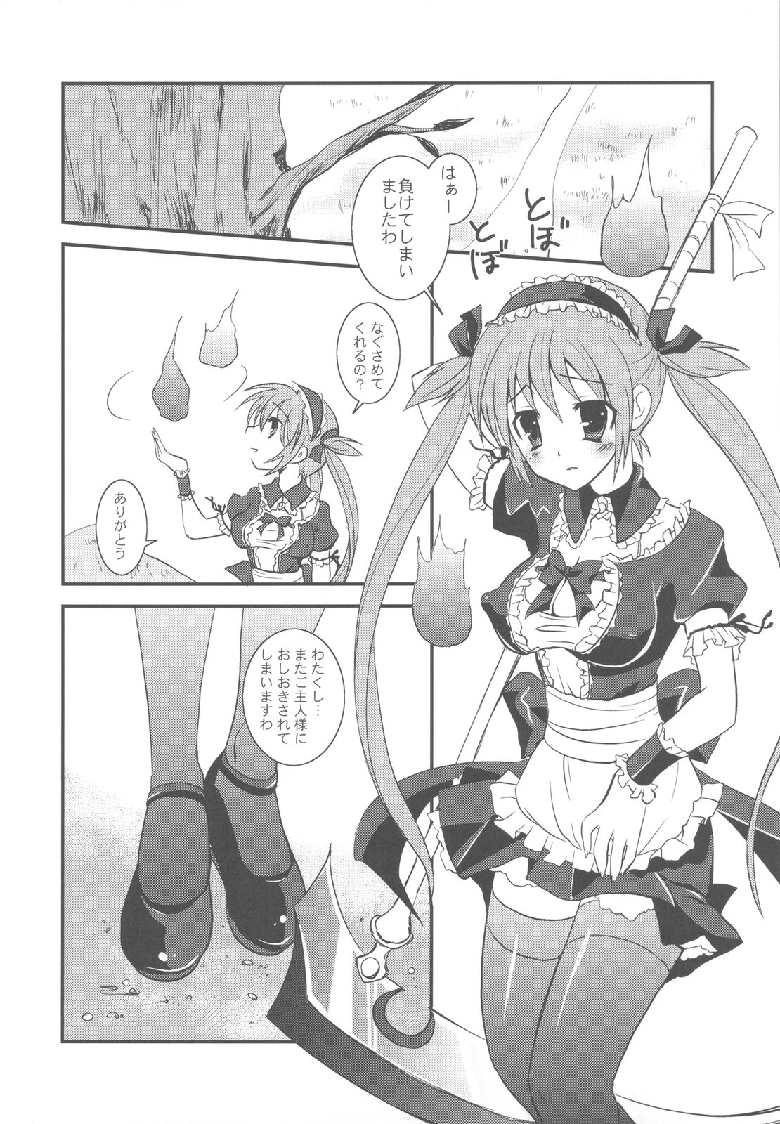 Stuffy stuff like stuffed crown porn comic picture 56