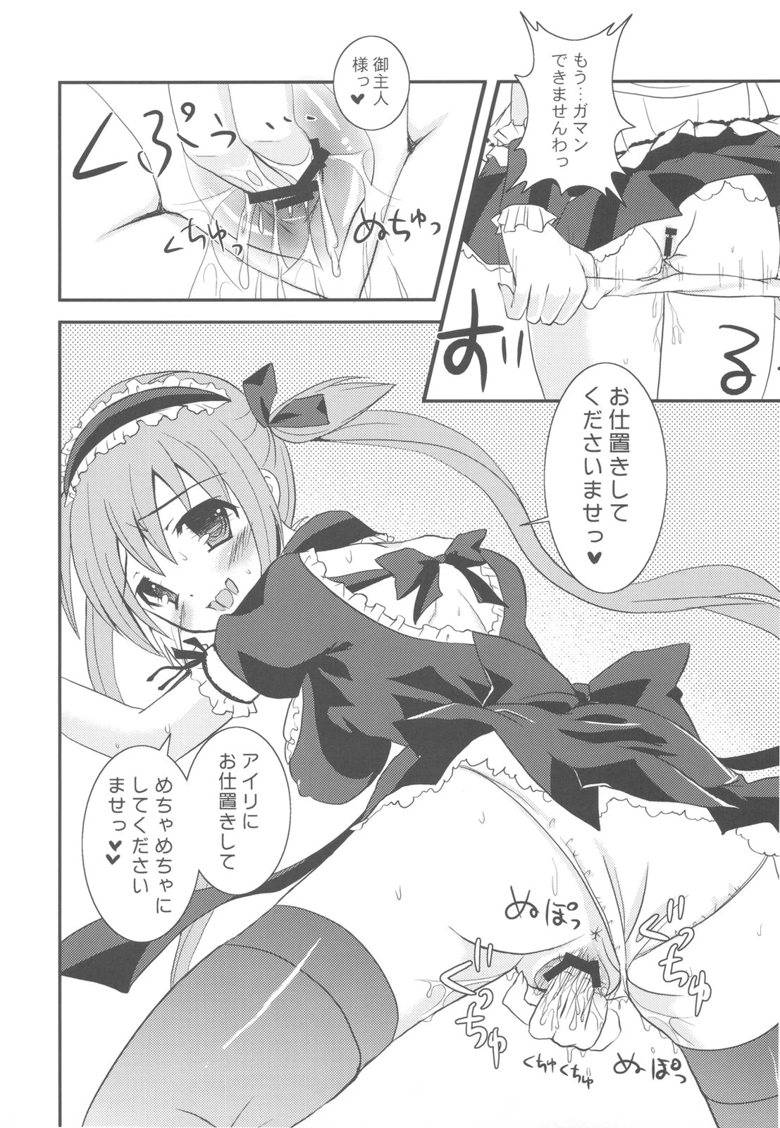 Stuffy stuff like stuffed crown porn comic picture 58