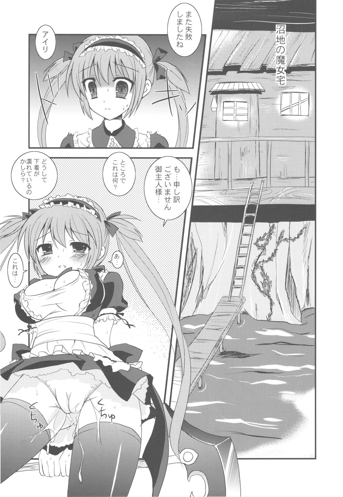 Stuffy stuff like stuffed crown porn comic picture 59