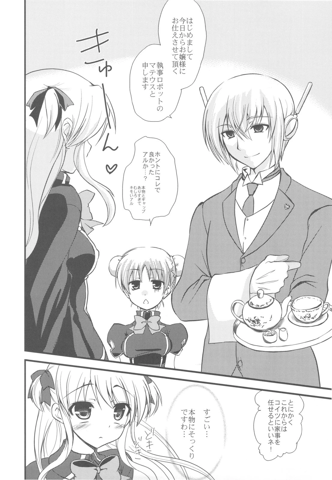 Stuffy stuff like stuffed crown porn comic picture 6