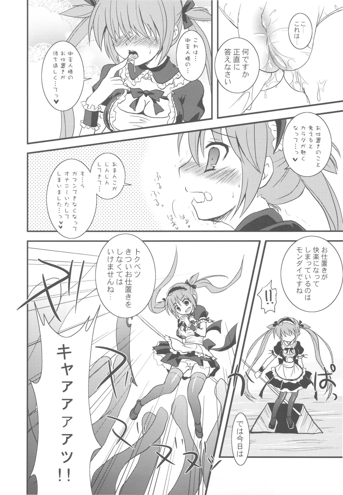 Stuffy stuff like stuffed crown porn comic picture 60
