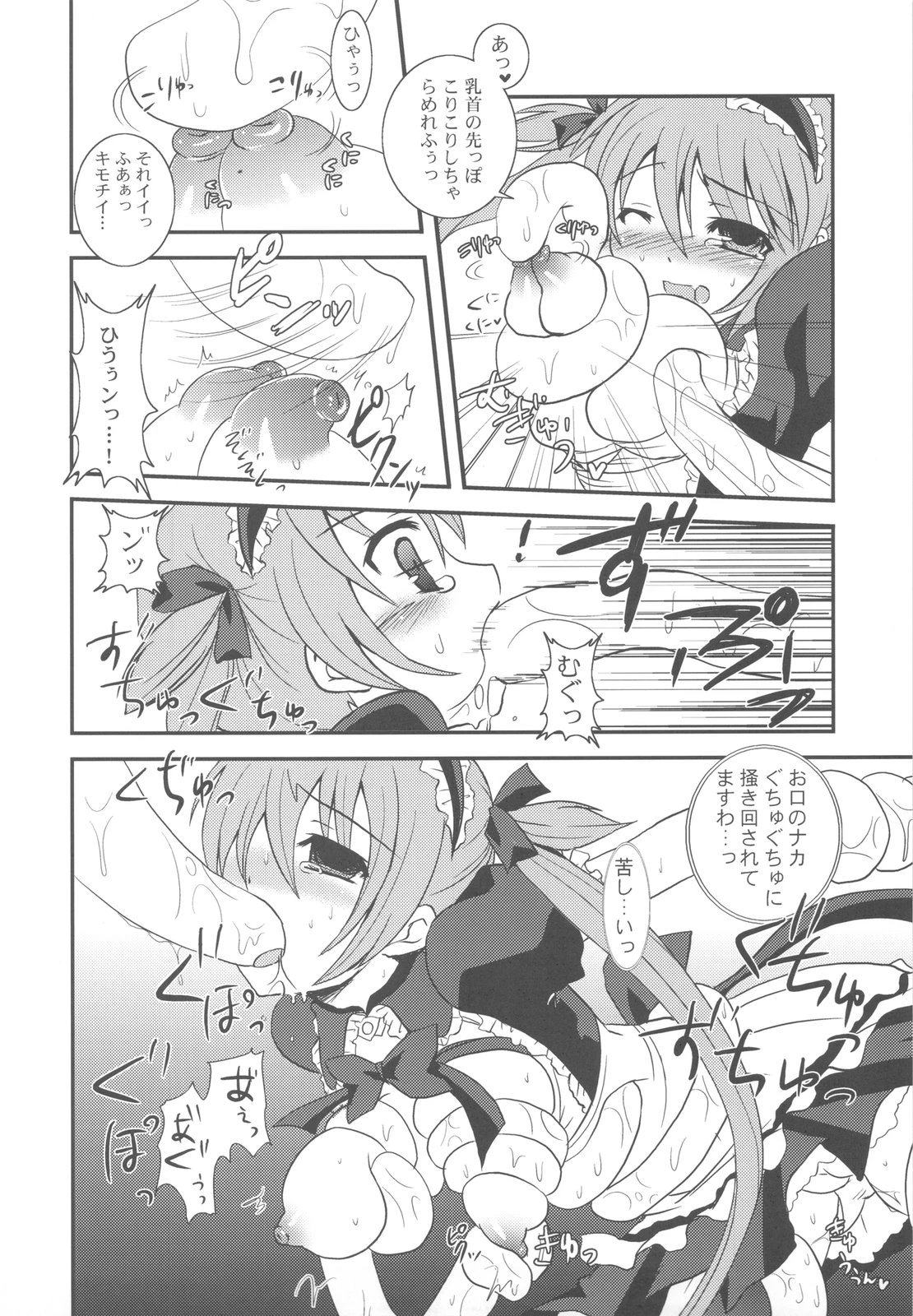 Stuffy stuff like stuffed crown porn comic picture 62