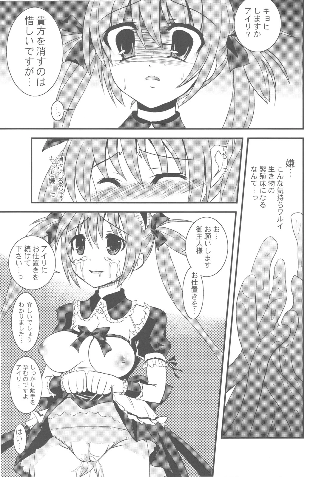 Stuffy stuff like stuffed crown porn comic picture 65
