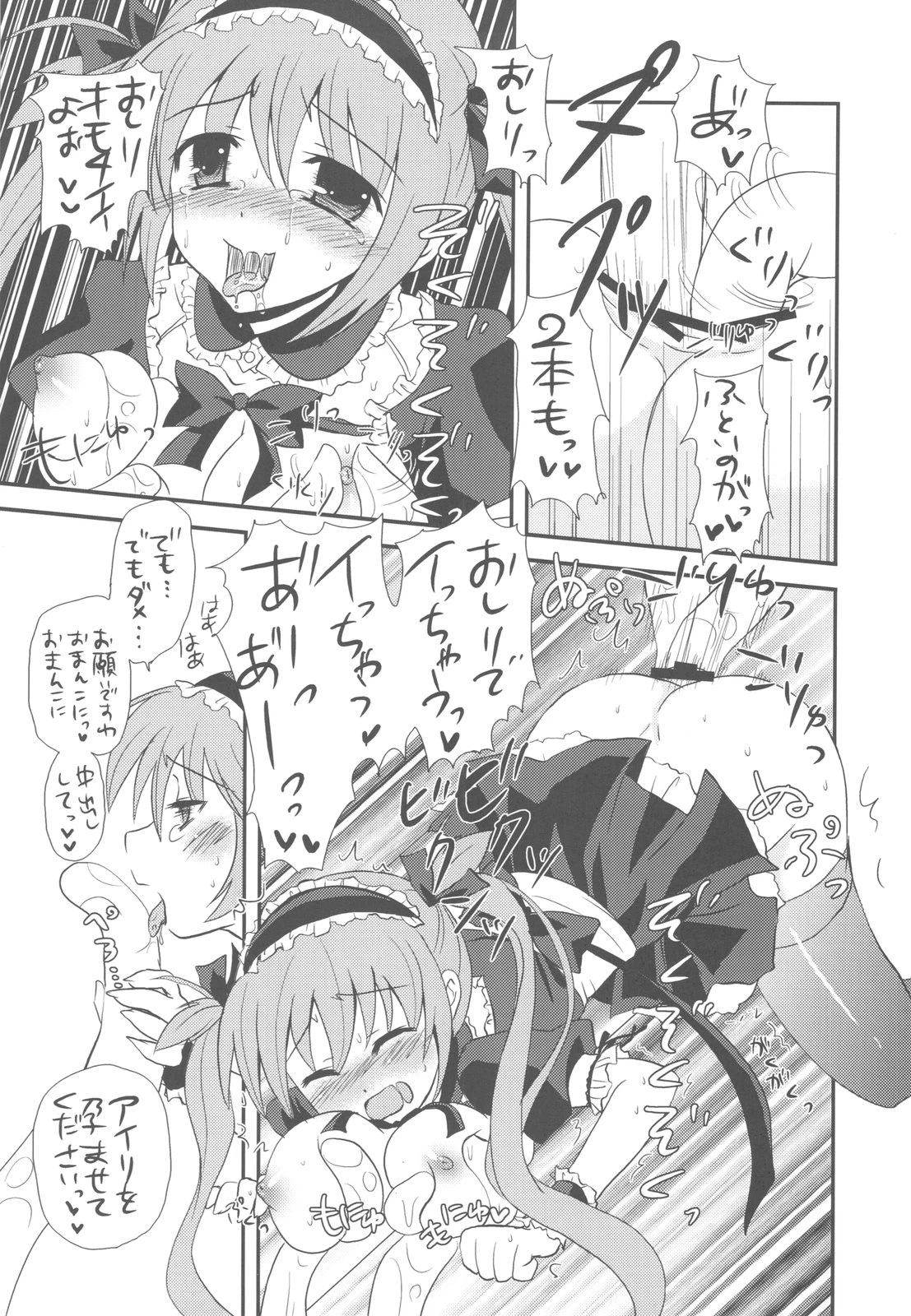 Stuffy stuff like stuffed crown porn comic picture 67