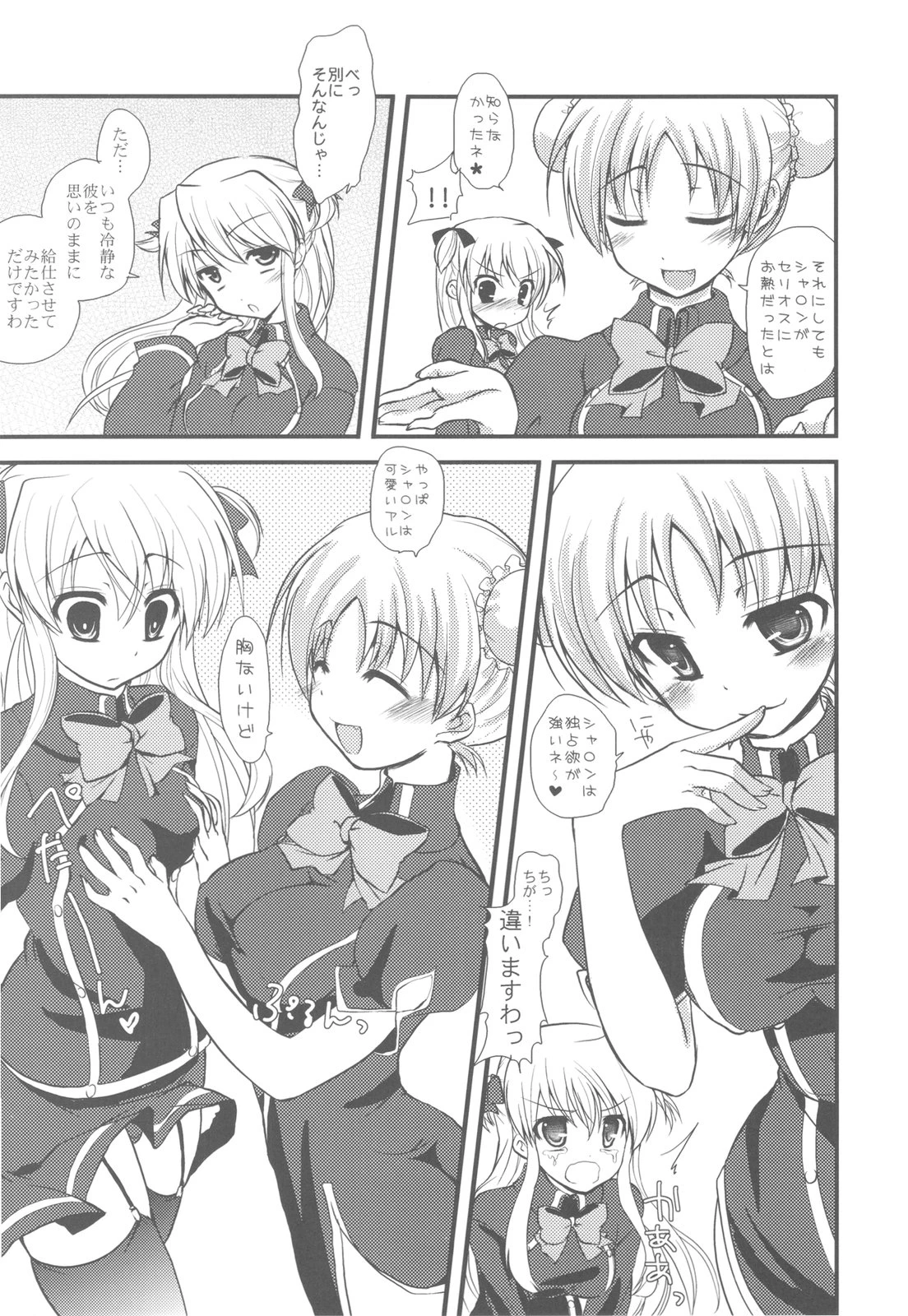 Stuffy stuff like stuffed crown porn comic picture 7