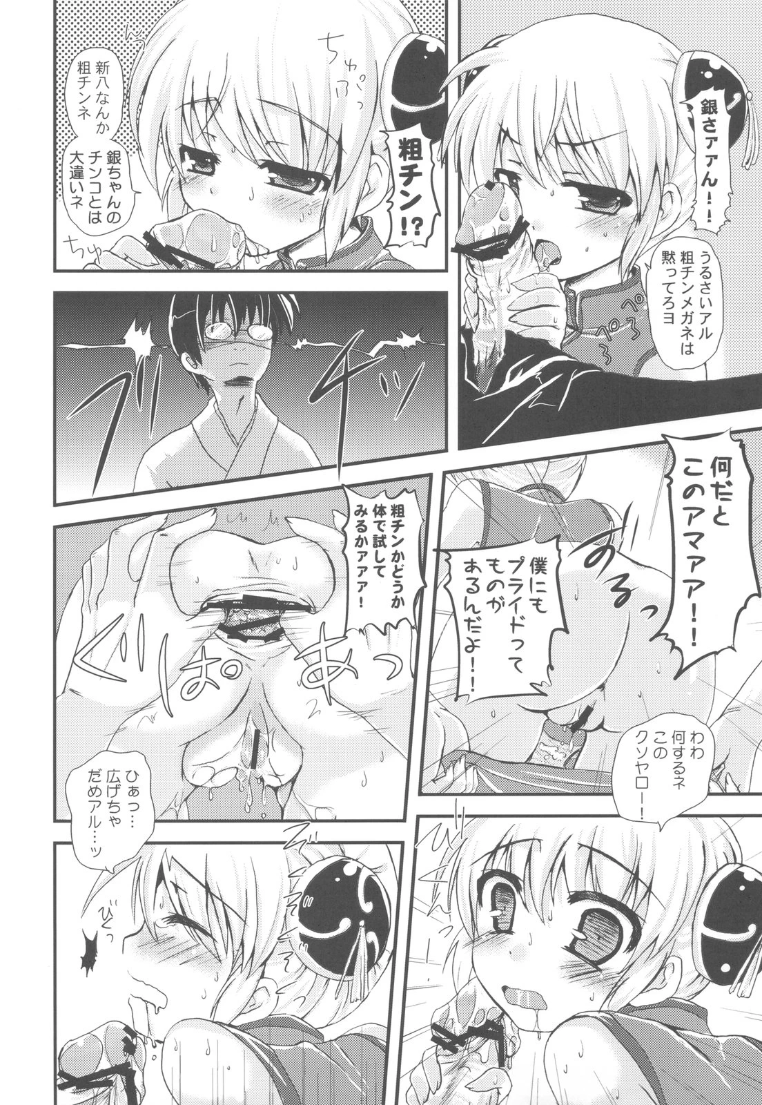 Stuffy stuff like stuffed crown porn comic picture 78