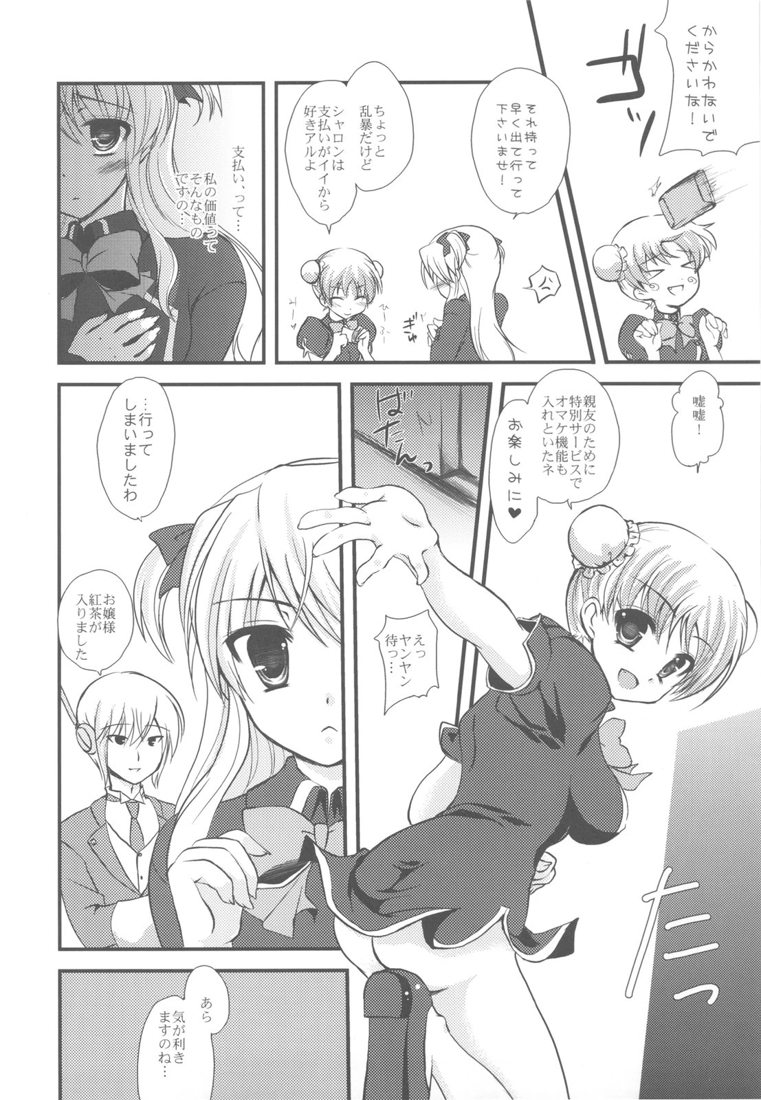 Stuffy stuff like stuffed crown porn comic picture 8