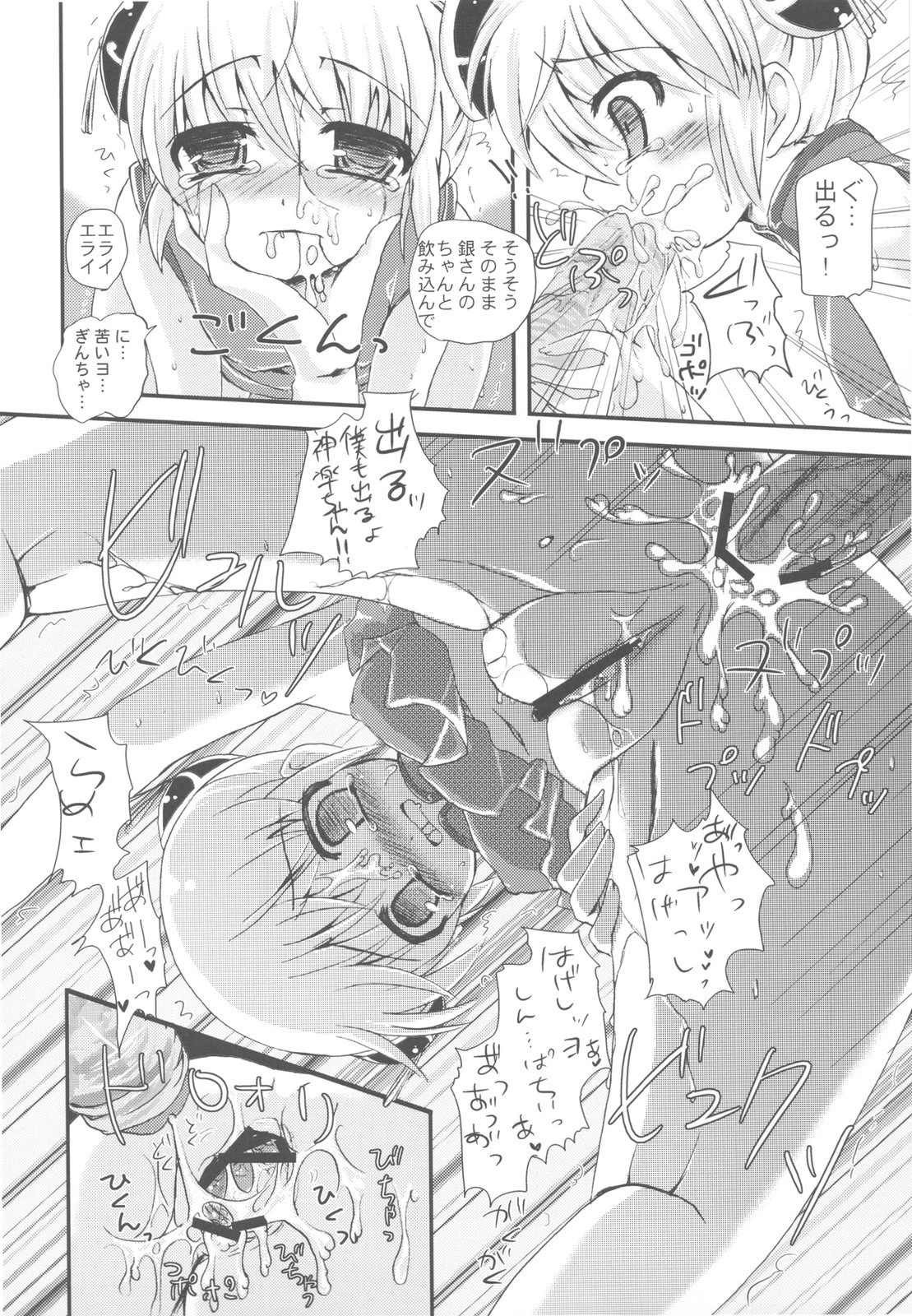Stuffy stuff like stuffed crown porn comic picture 80