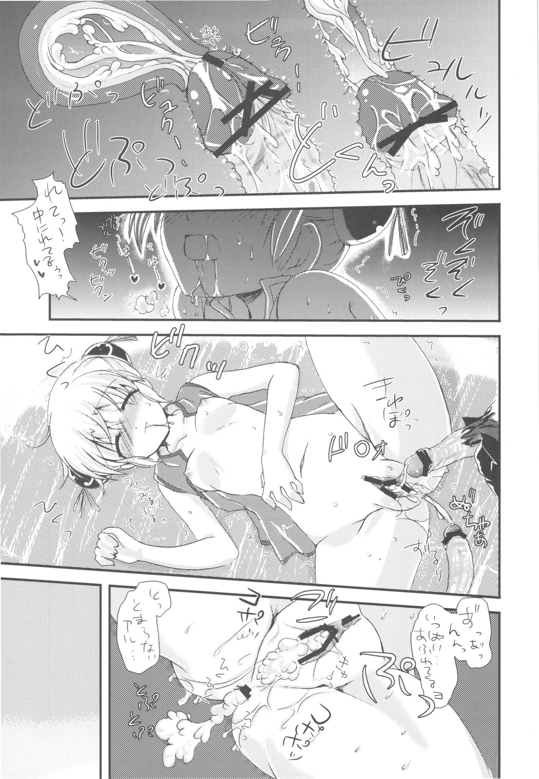 Stuffy stuff like stuffed crown porn comic picture 85