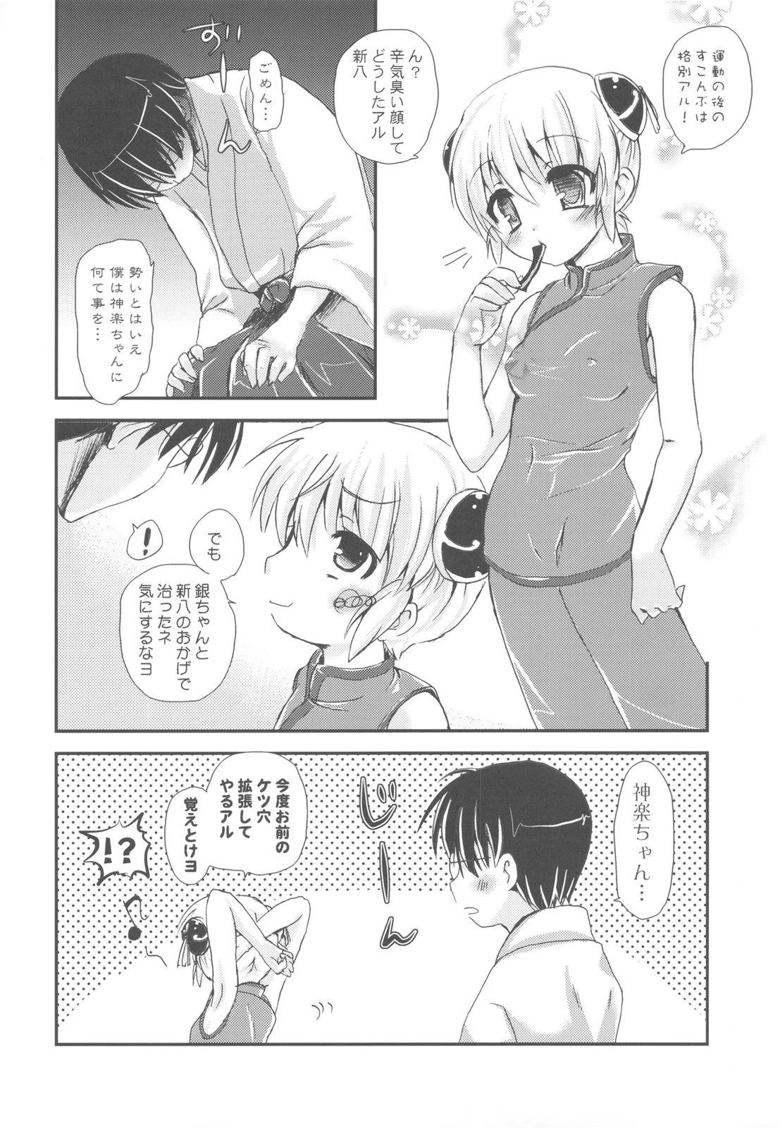 Stuffy stuff like stuffed crown porn comic picture 86