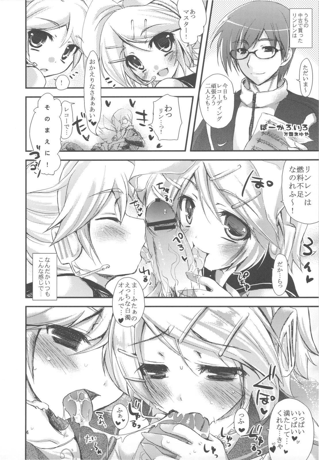 Stuffy stuff like stuffed crown porn comic picture 92