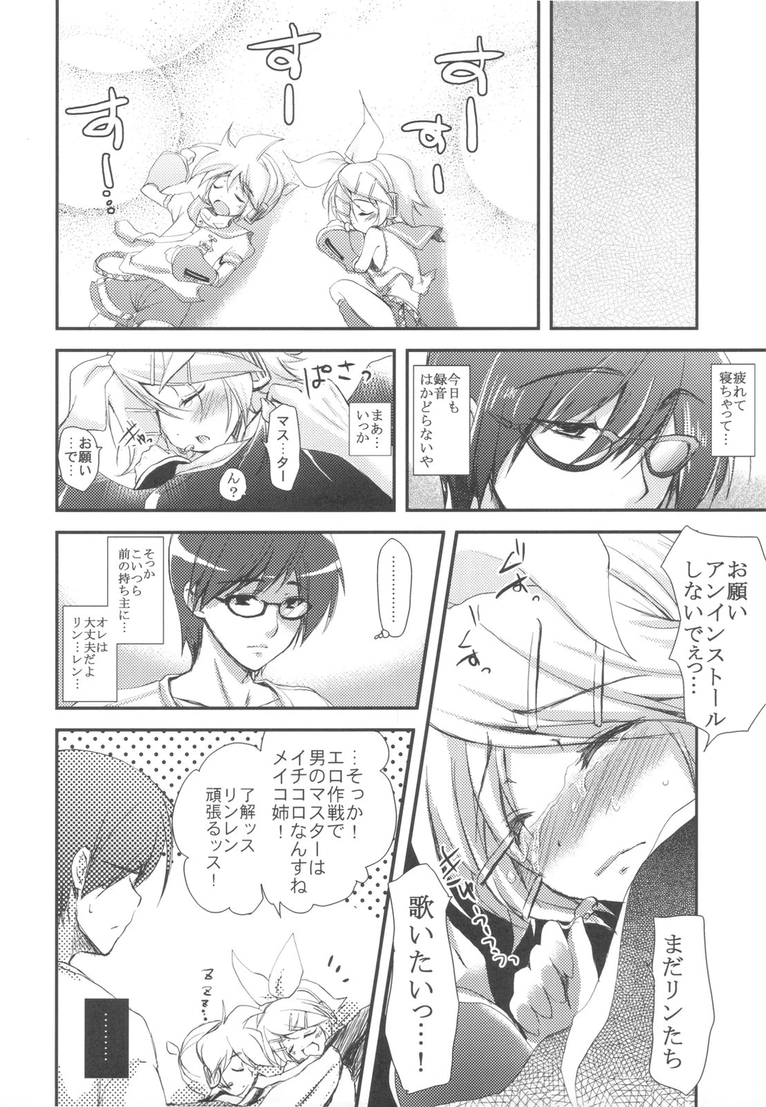 Stuffy stuff like stuffed crown porn comic picture 96