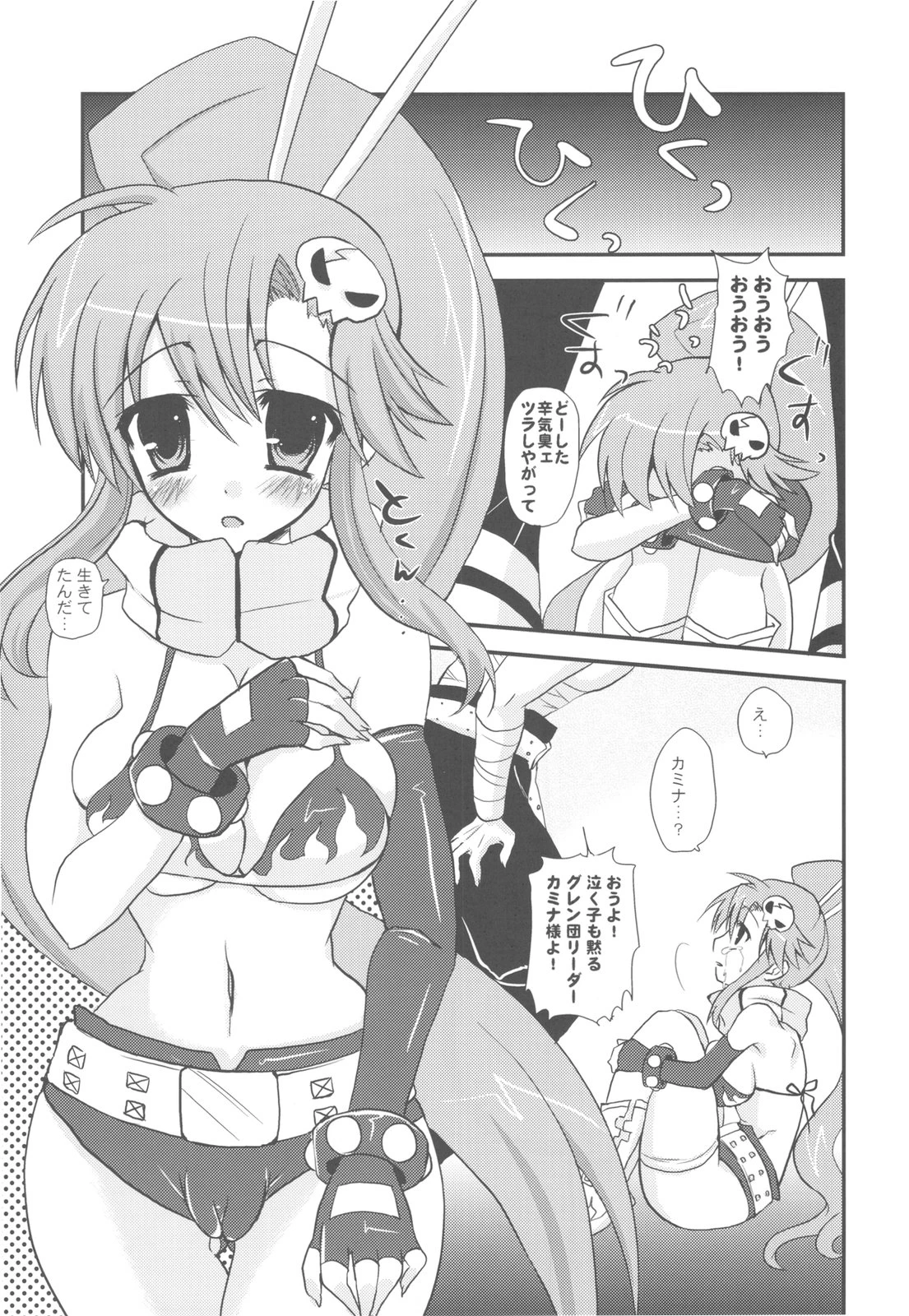 Stuffy stuff like stuffed crown porn comic picture 99