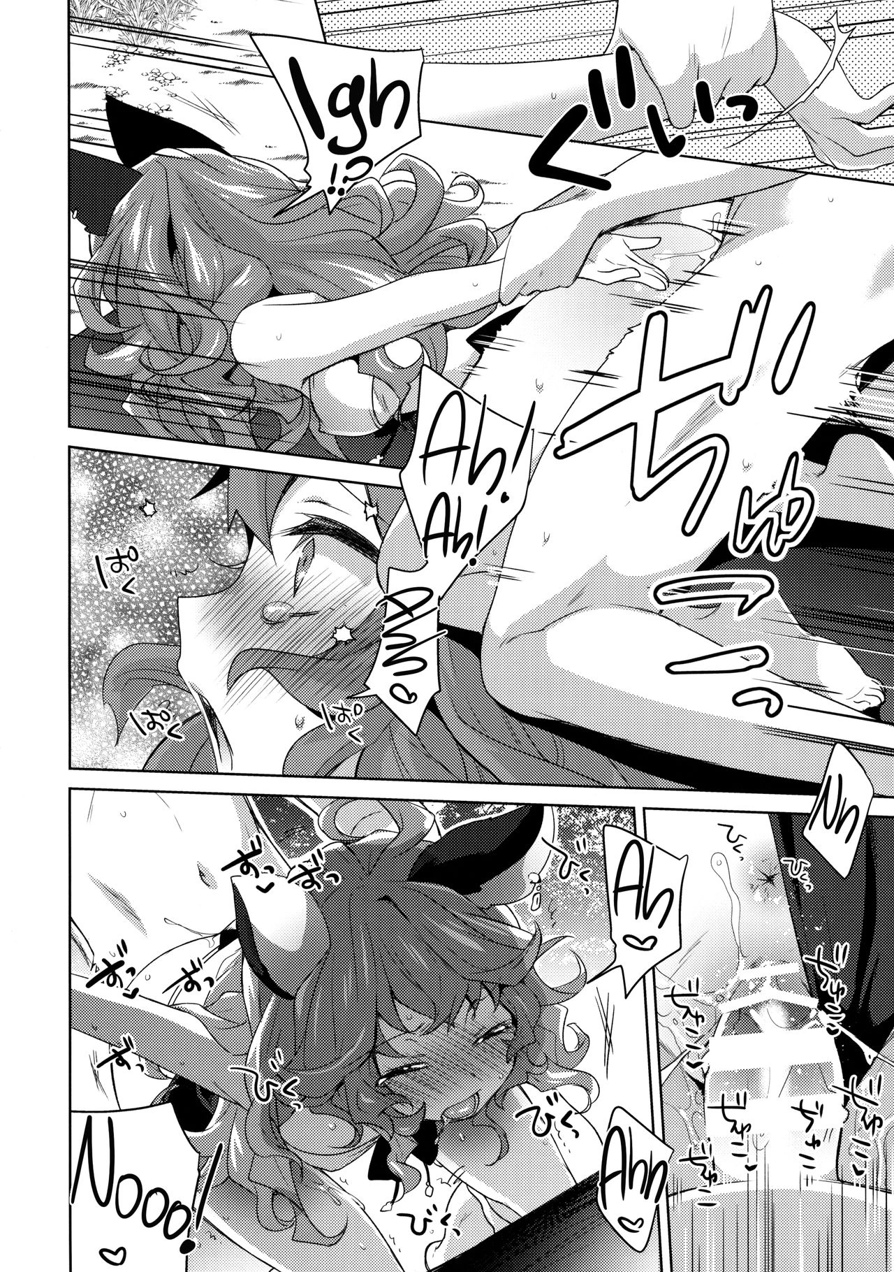 SUMMER VERSION porn comic picture 9