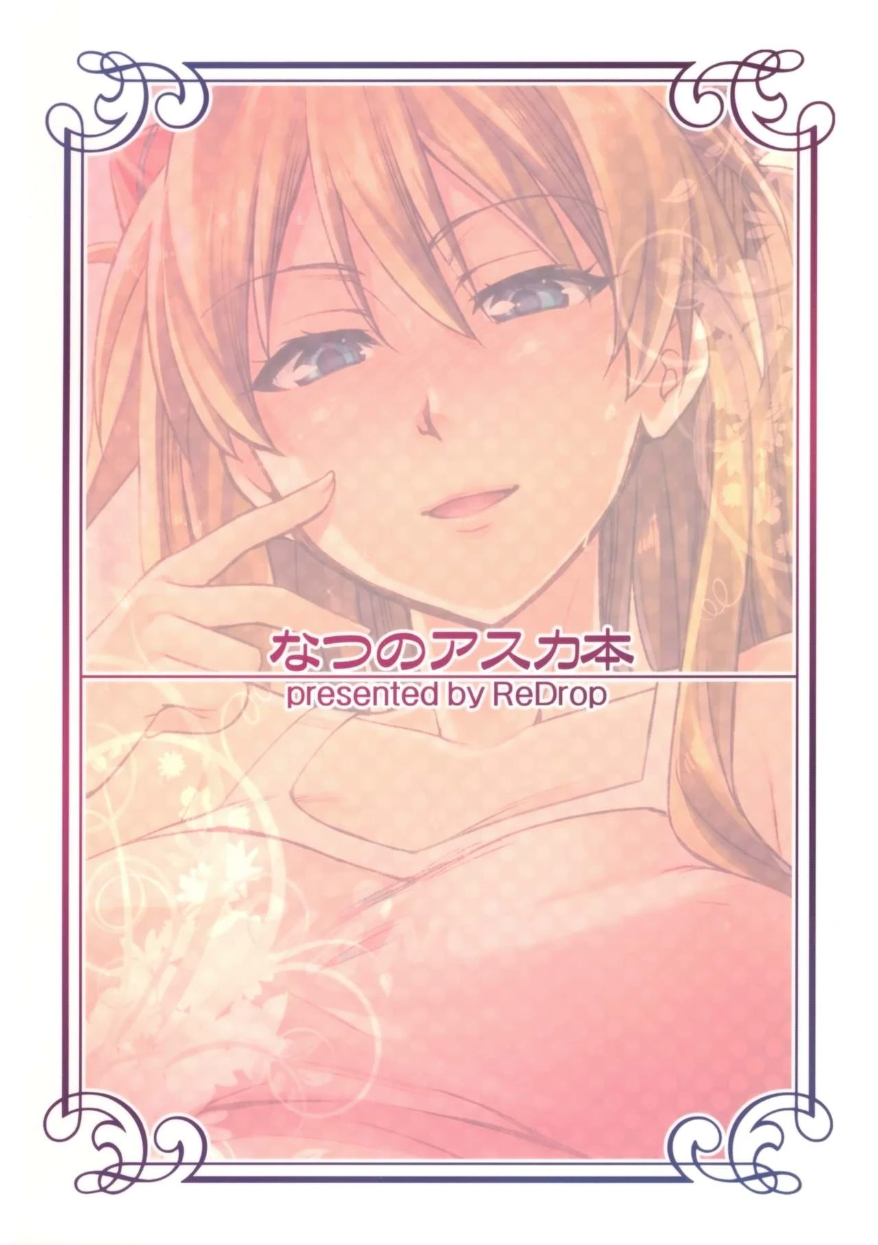 Summer's Asuka Book porn comic picture 24