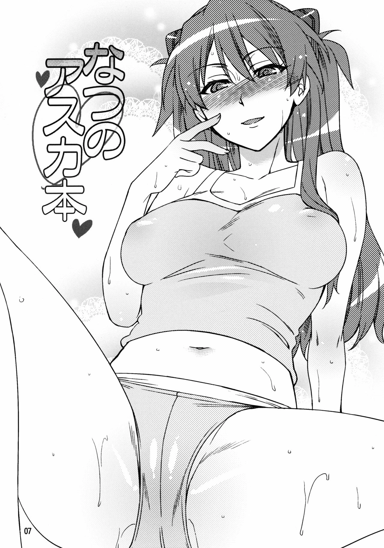 Summer's Asuka Book porn comic picture 5
