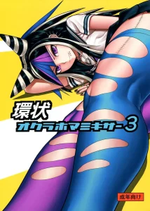 Super Danganronpa 2 - 環状オクラホマミキサー3 porn comic picture 1