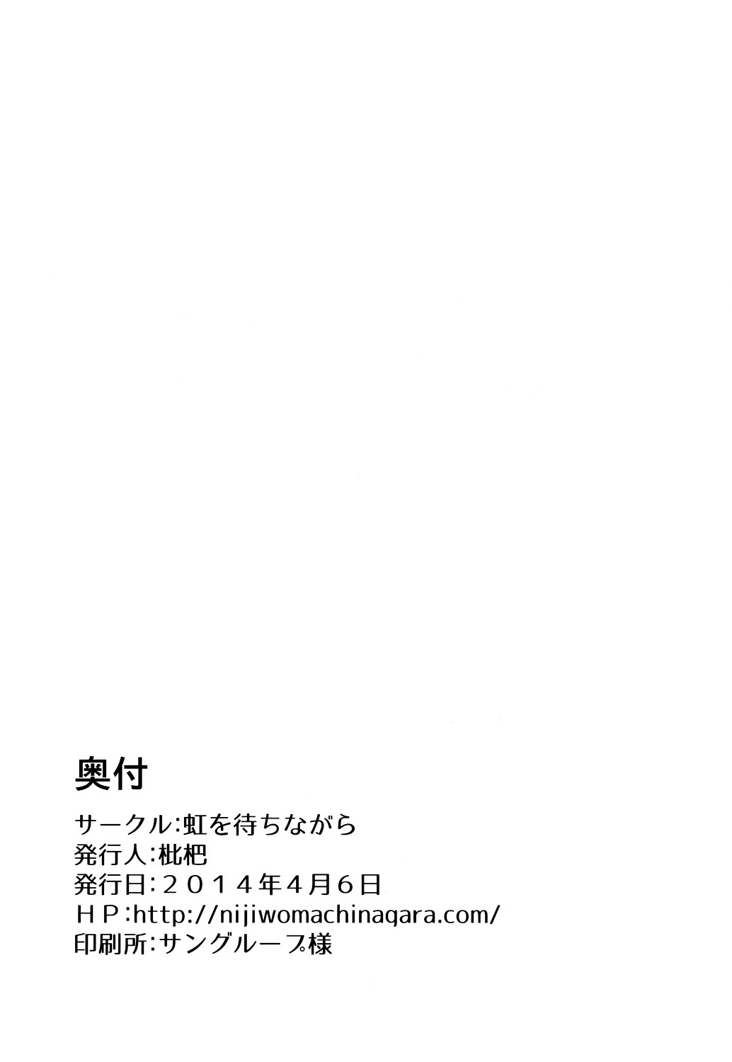 Super Danganronpa 2 - 環状オクラホマミキサー3 porn comic picture 28