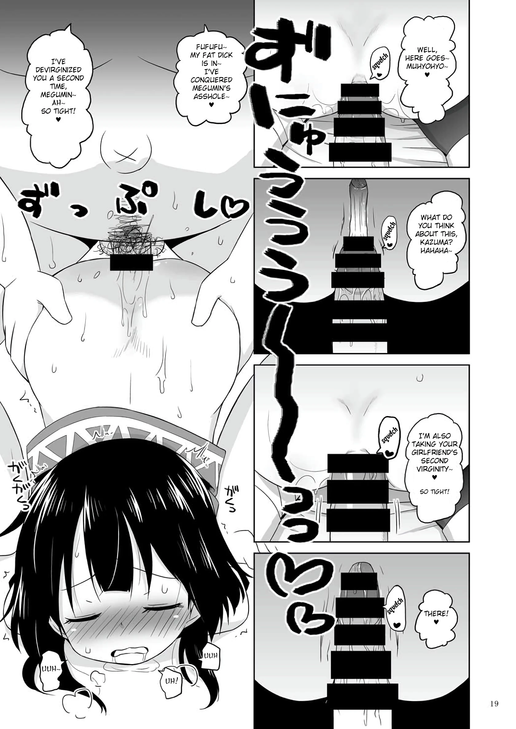 Suyasuya Megumin ni Dufufufufu WW porn comic picture 16