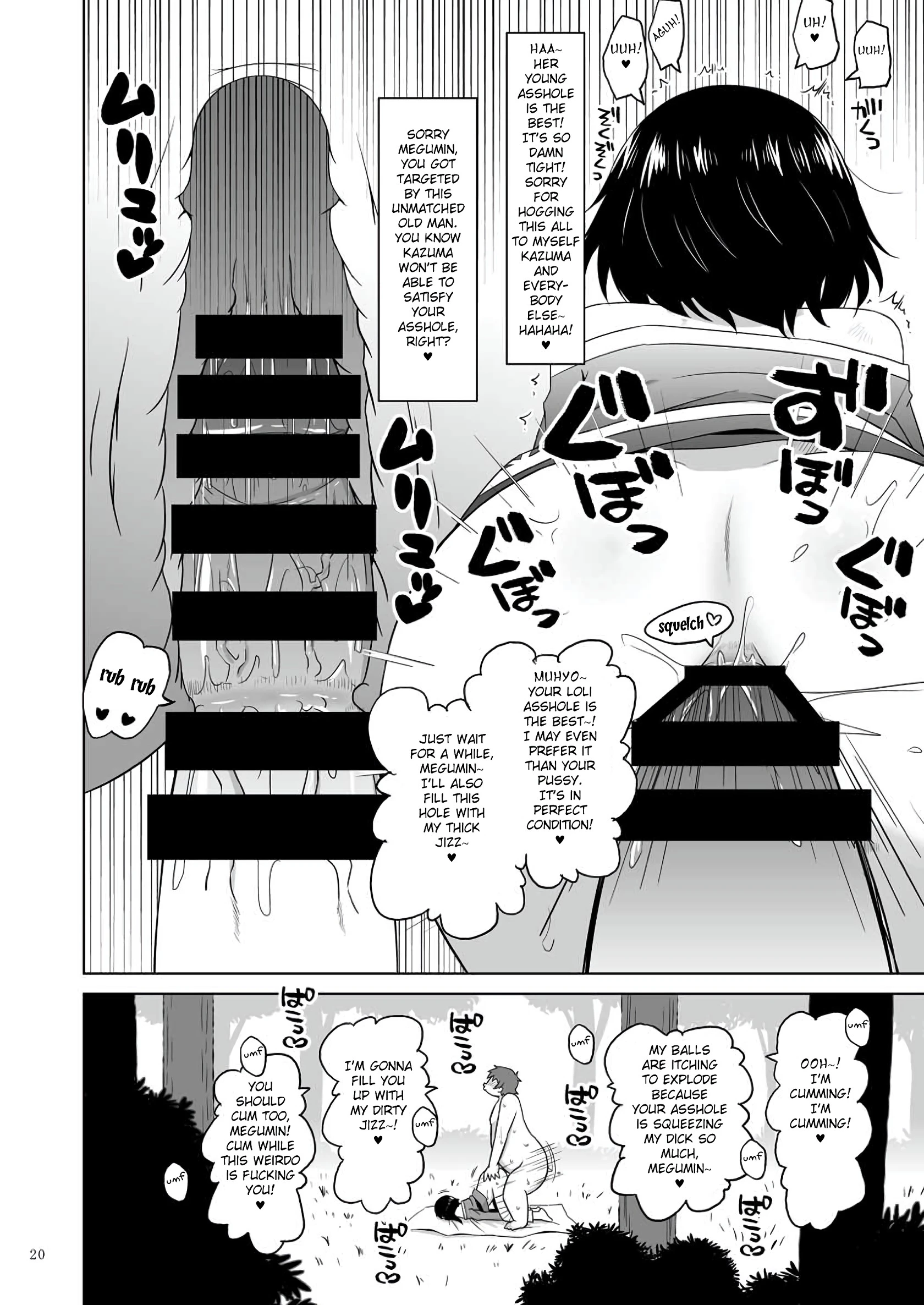 Suyasuya Megumin ni Dufufufufu WW porn comic picture 17
