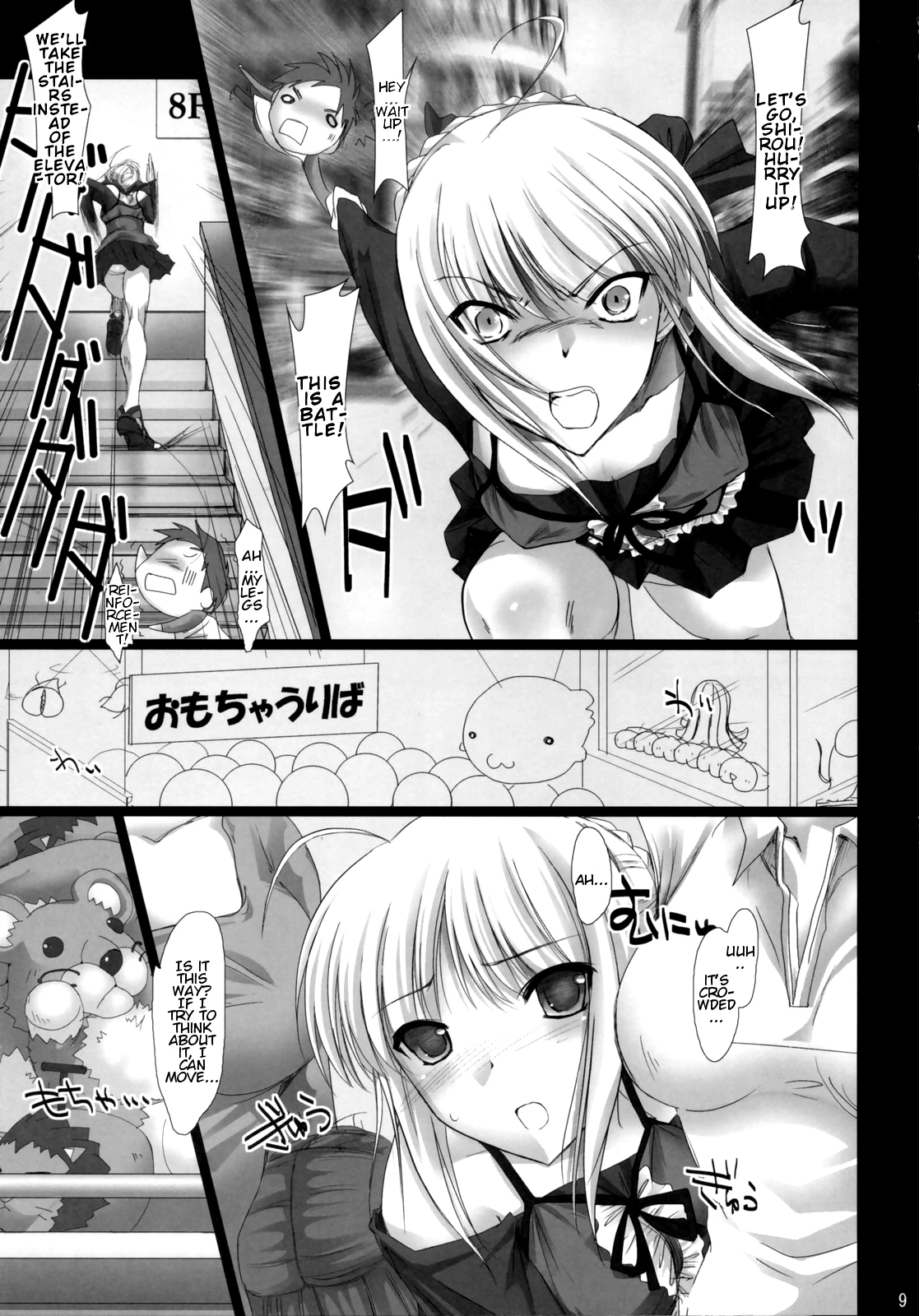 SWEETISH FELLOW porn comic picture 8