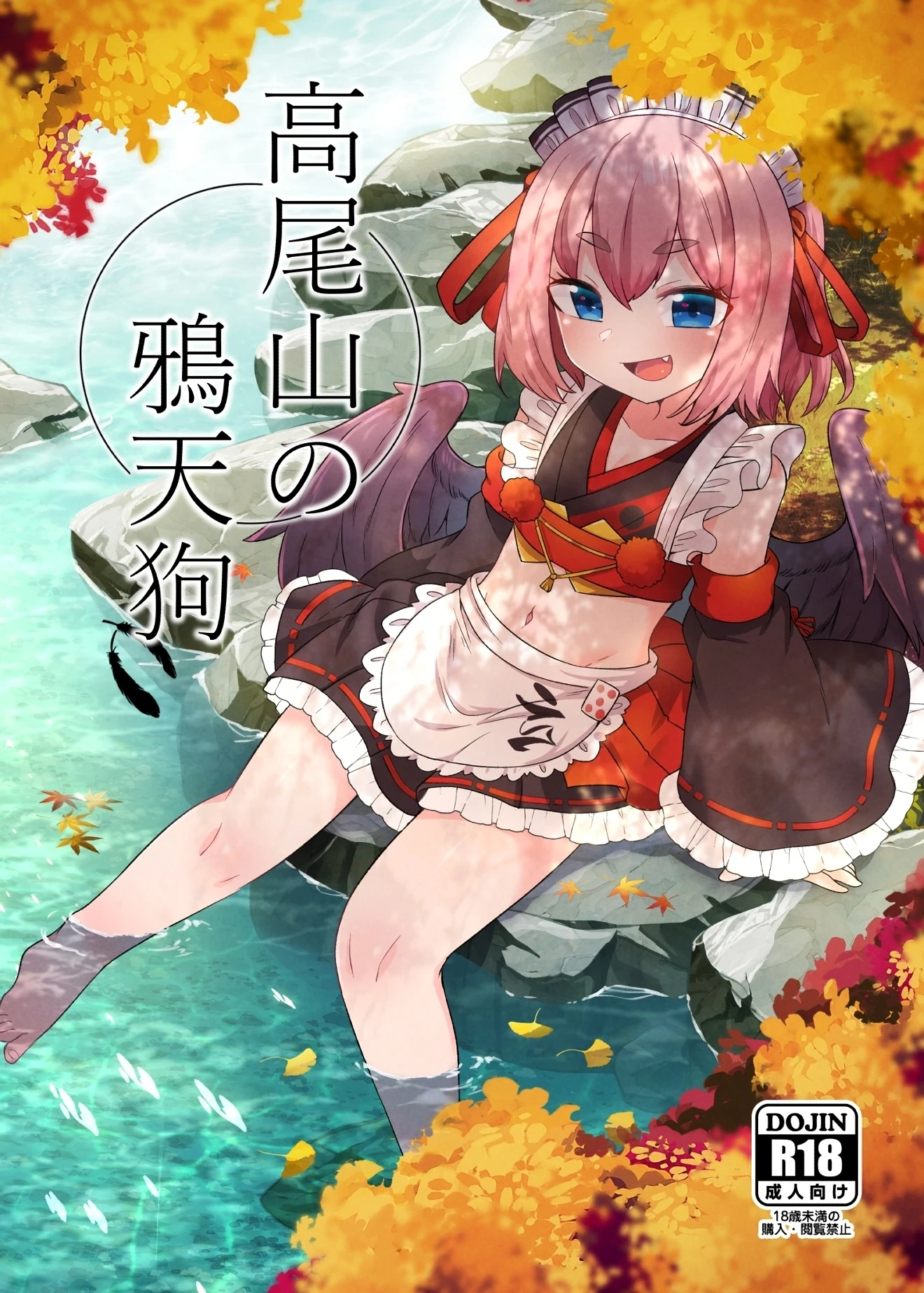 Takao-san no Karasutengu porn comic picture 1