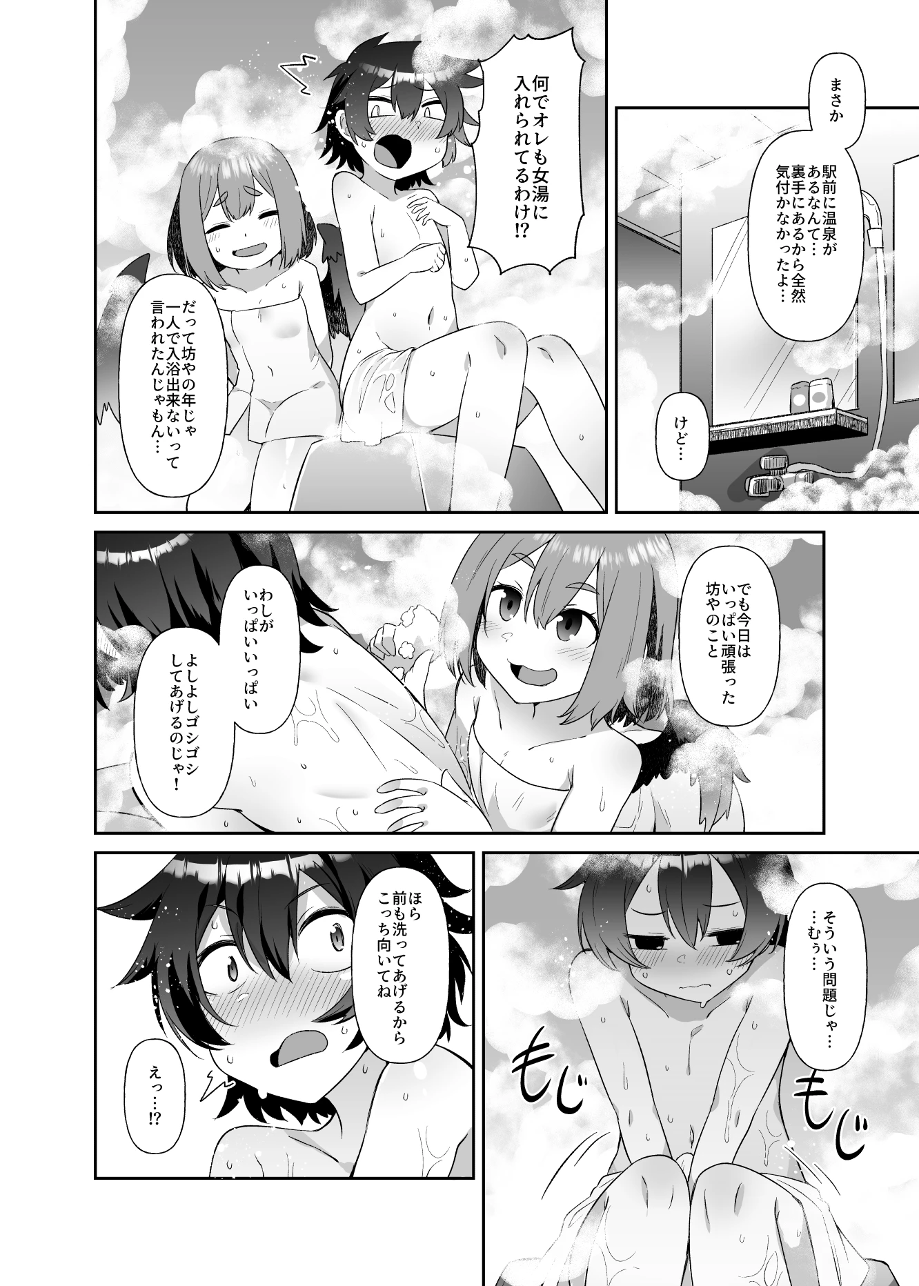 Takao-san no Karasutengu porn comic picture 11