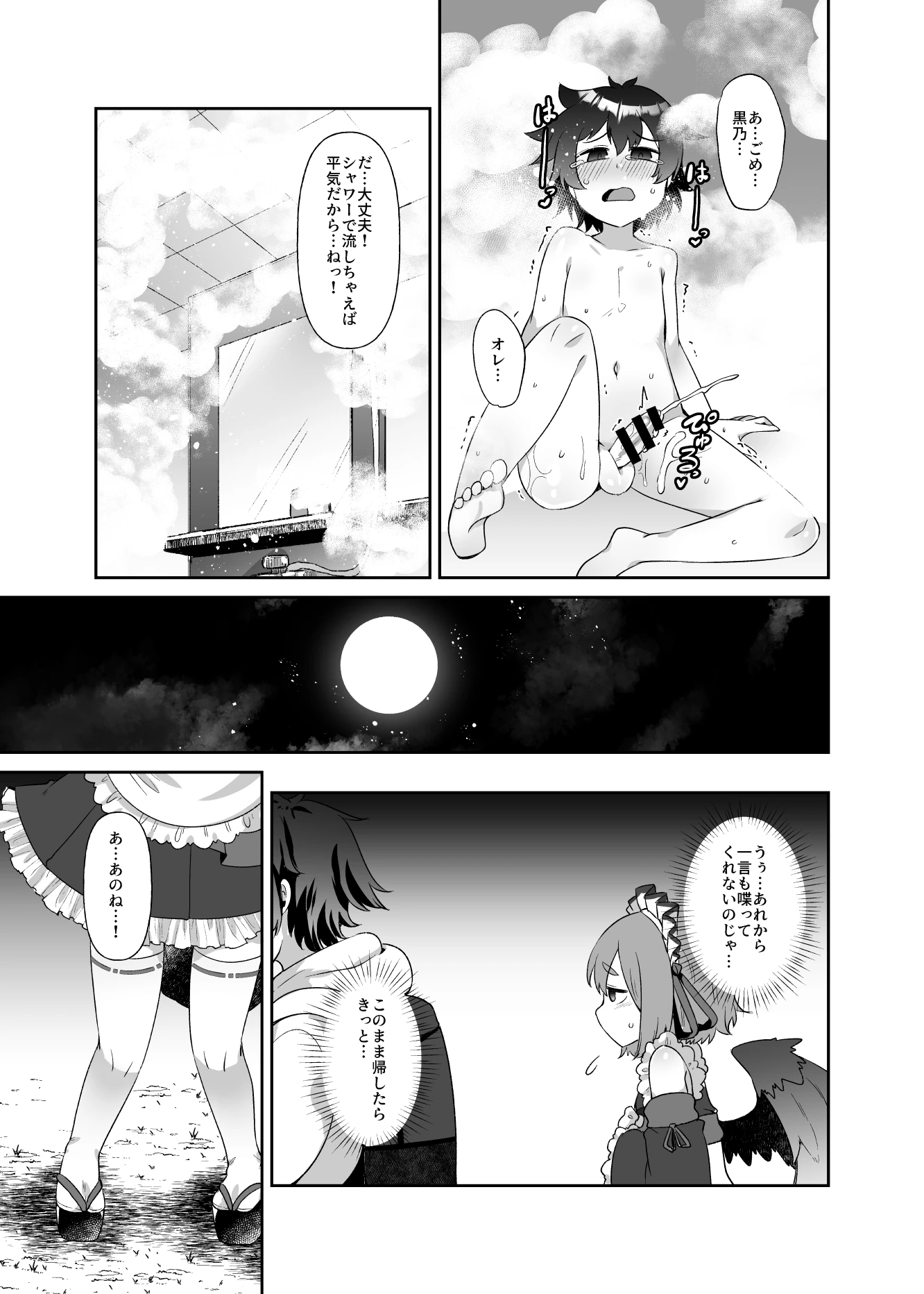 Takao-san no Karasutengu porn comic picture 14