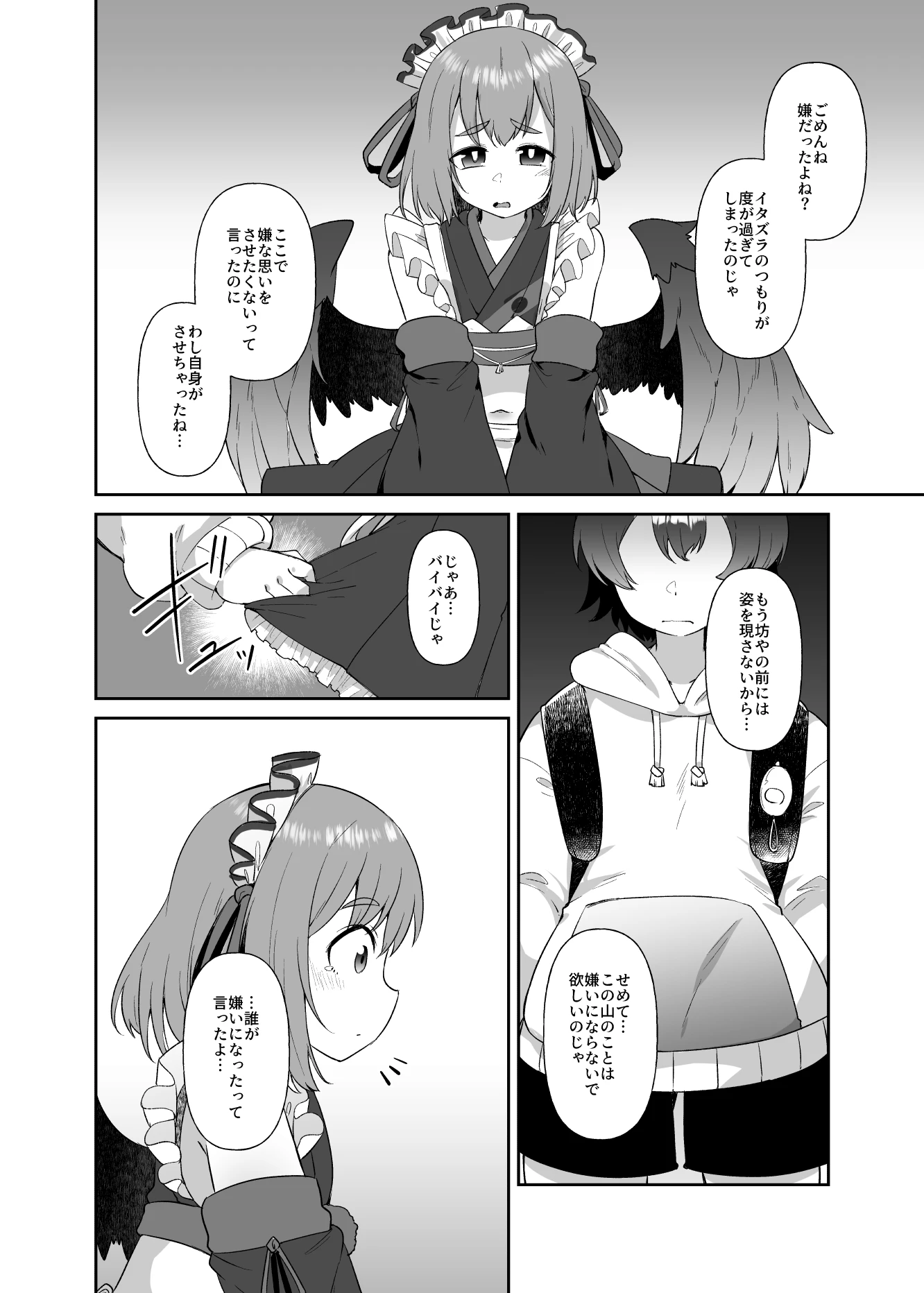 Takao-san no Karasutengu porn comic picture 15