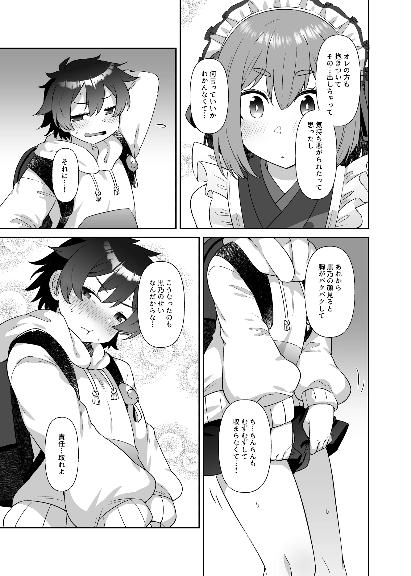 Takao-san no Karasutengu porn comic picture 16
