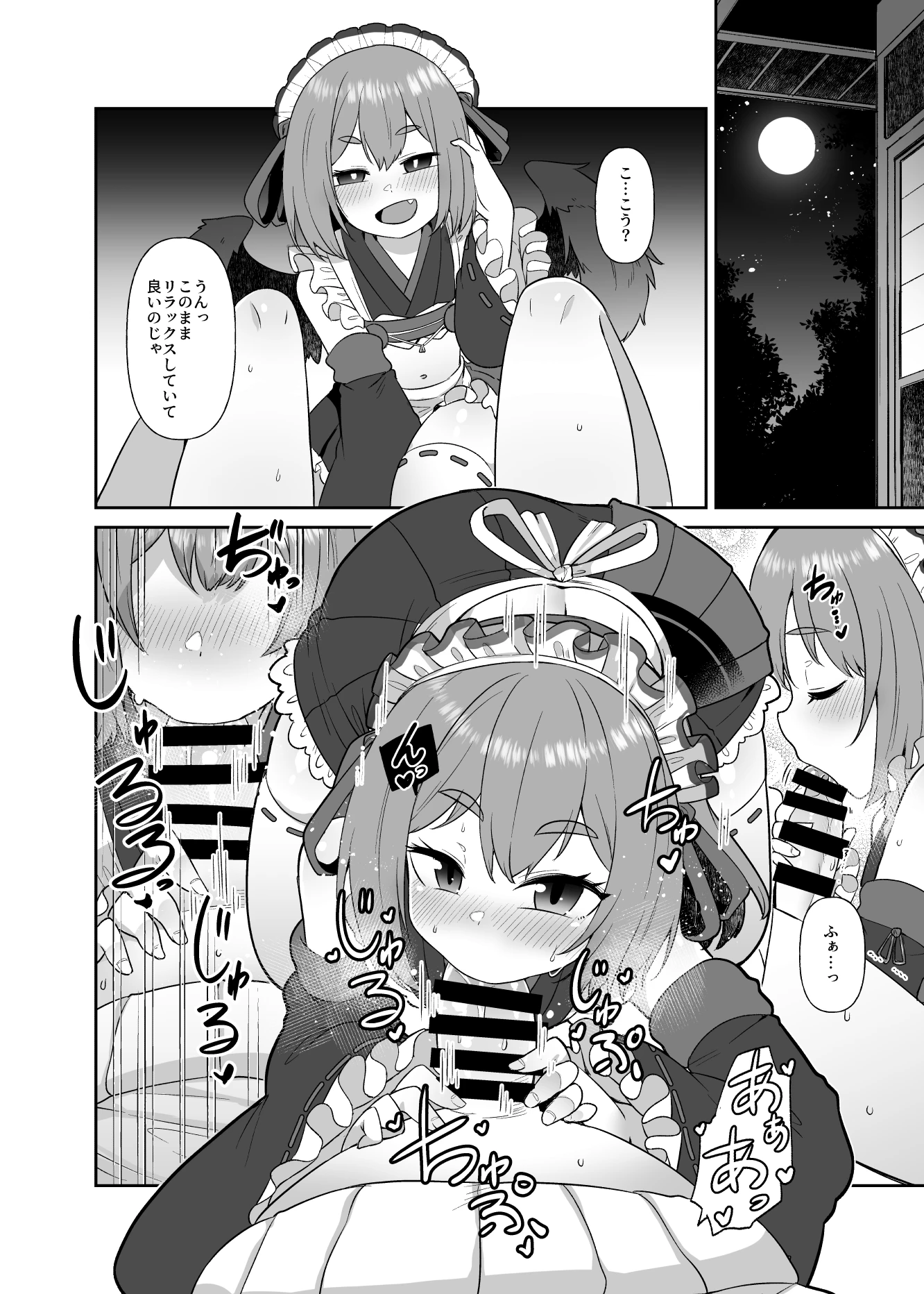 Takao-san no Karasutengu porn comic picture 17