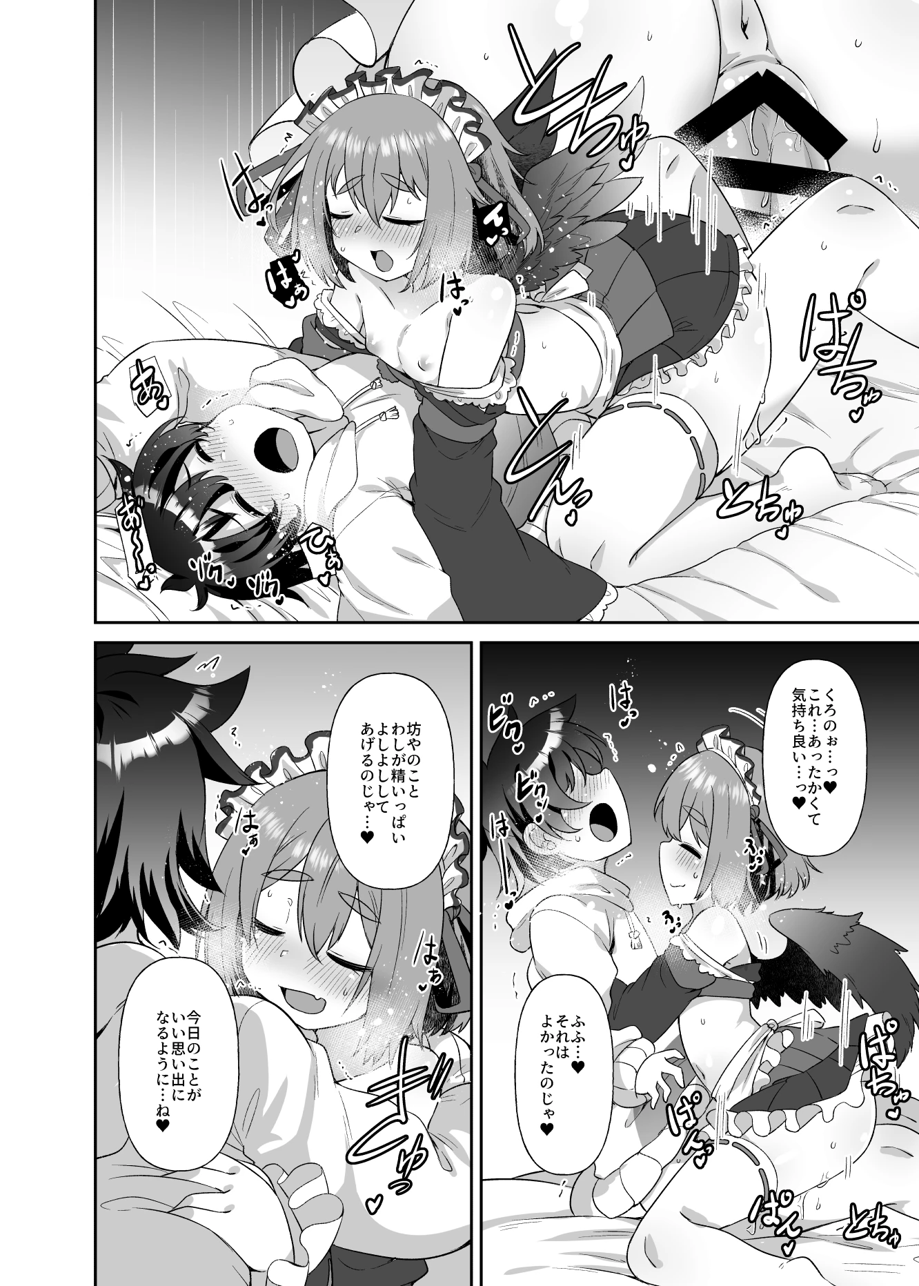 Takao-san no Karasutengu porn comic picture 21