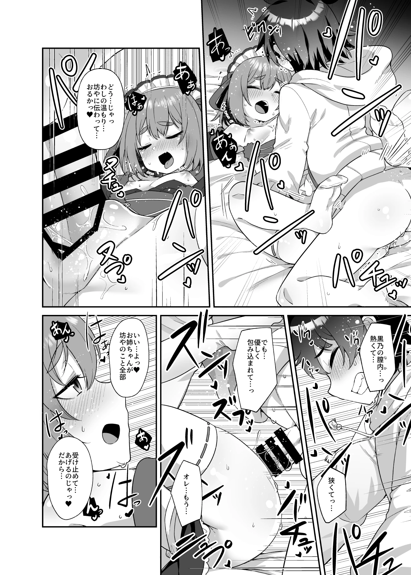 Takao-san no Karasutengu porn comic picture 23