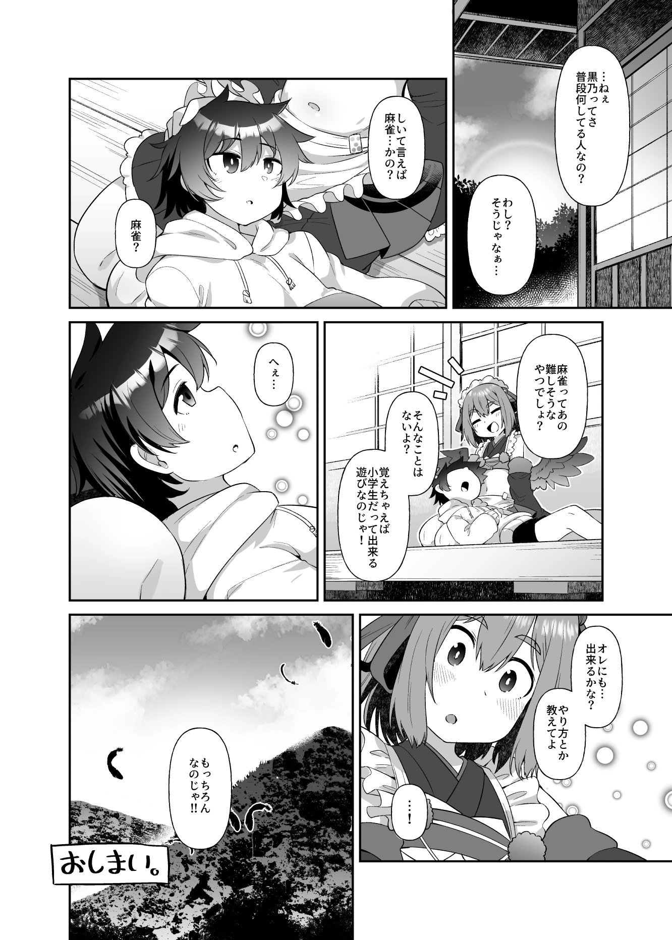 Takao-san no Karasutengu porn comic picture 25