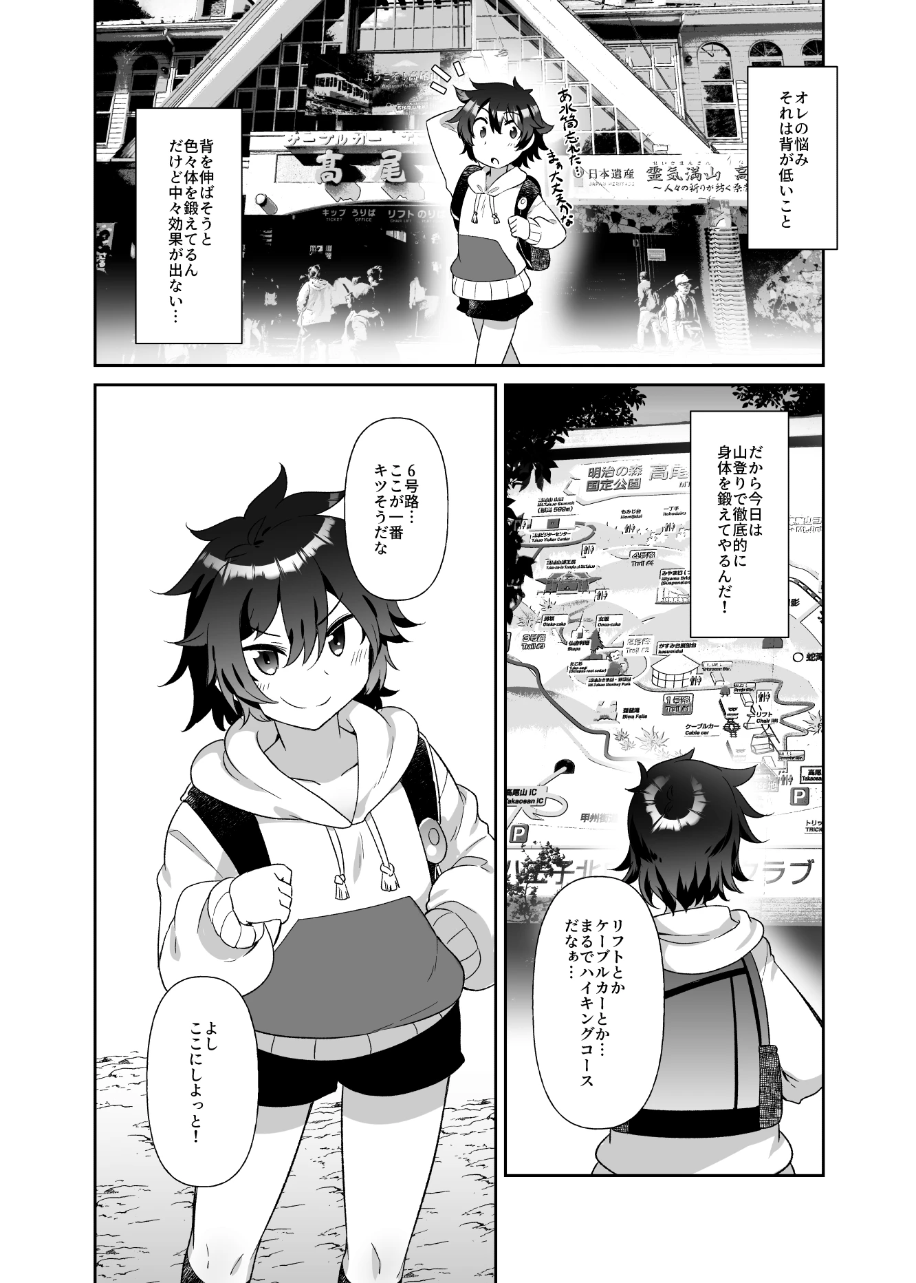 Takao-san no Karasutengu porn comic picture 3