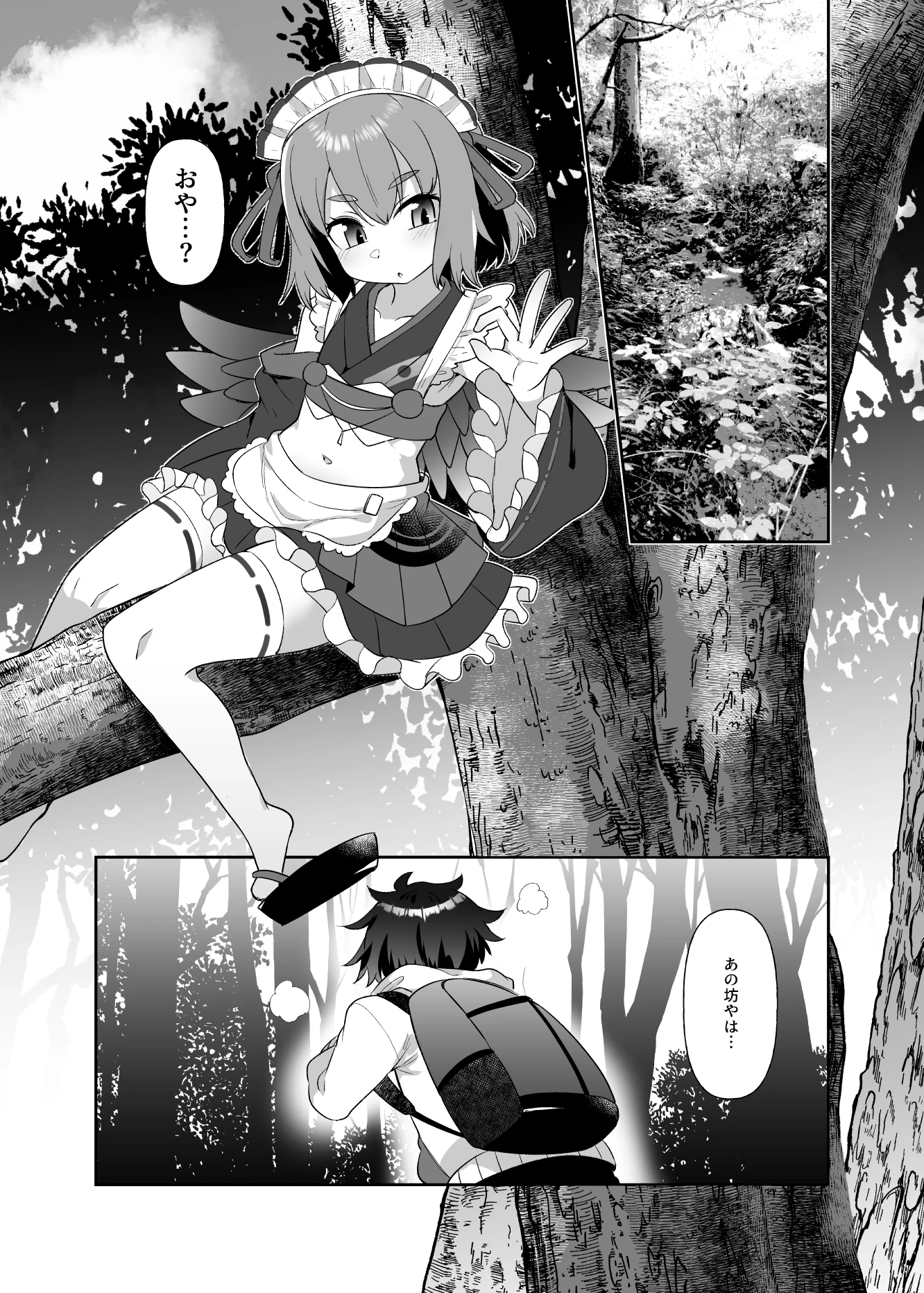 Takao-san no Karasutengu porn comic picture 4