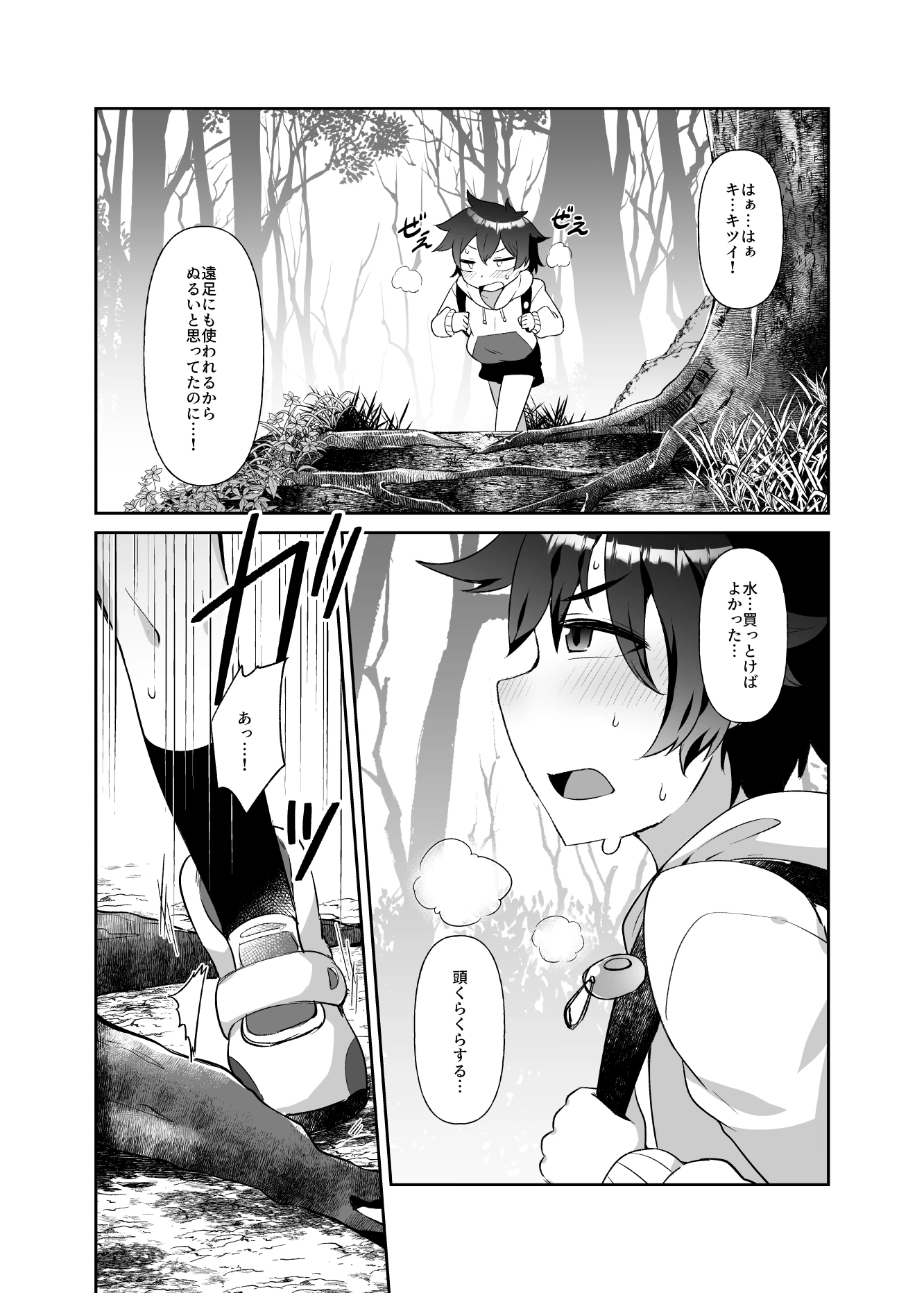 Takao-san no Karasutengu porn comic picture 5