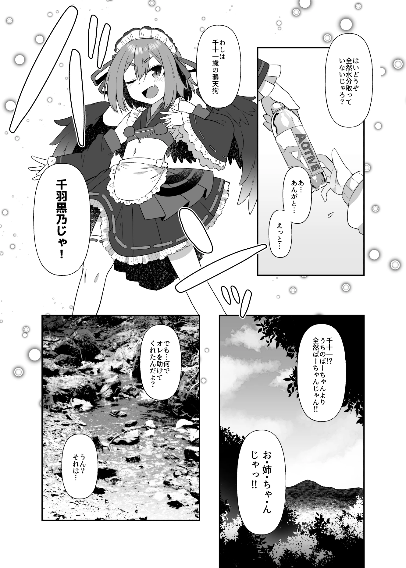Takao-san no Karasutengu porn comic picture 7