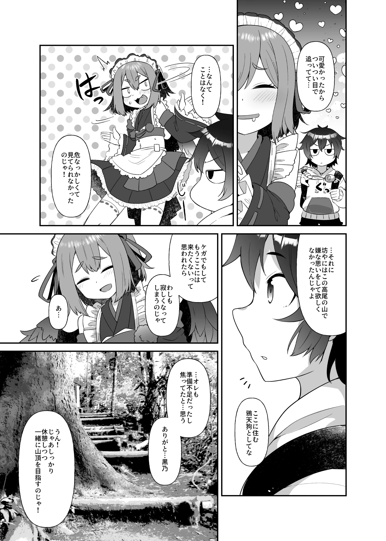 Takao-san no Karasutengu porn comic picture 8