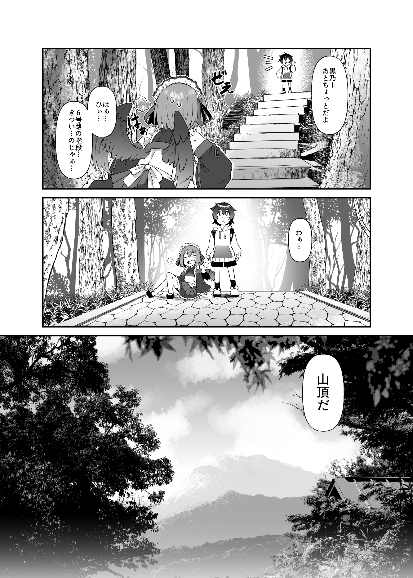 Takao-san no Karasutengu porn comic picture 9