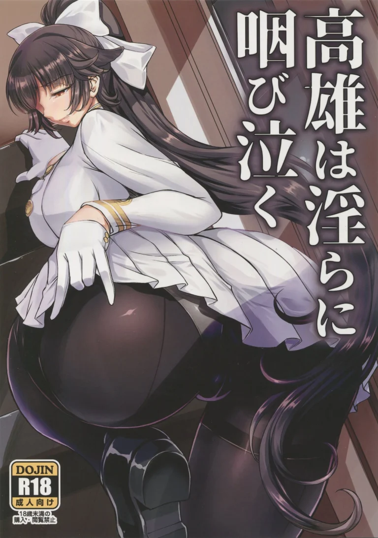 Takao's Dirty Cries porn comic picture 1