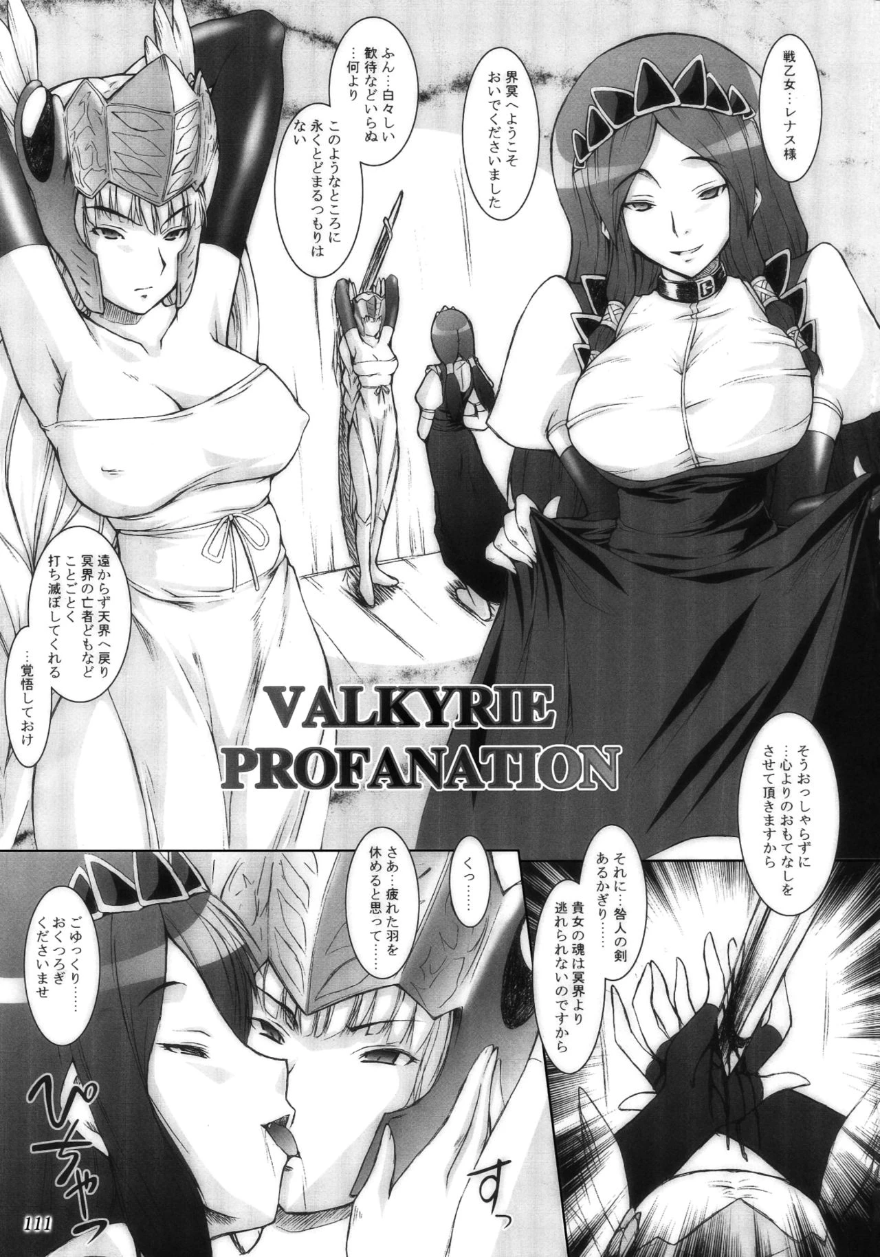 Tamatta Mono wo Dashitemita porn comic picture 111
