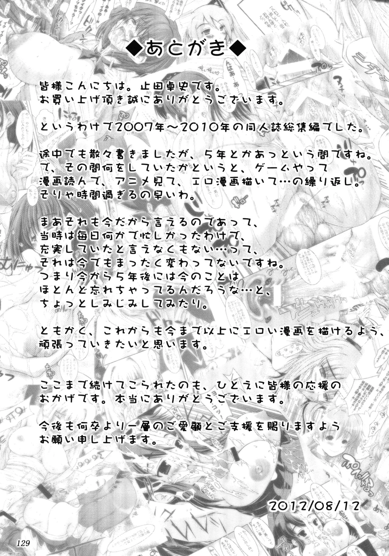 Tamatta Mono wo Dashitemita porn comic picture 129