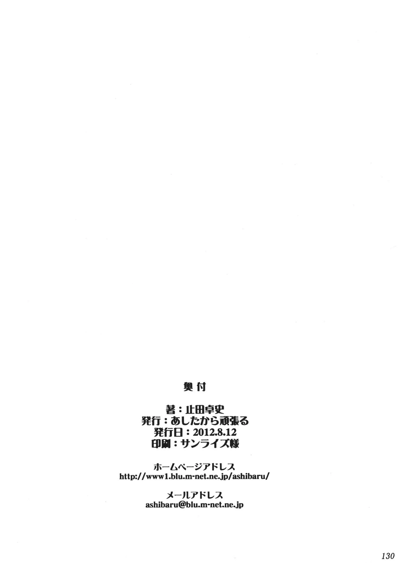 Tamatta Mono wo Dashitemita porn comic picture 130