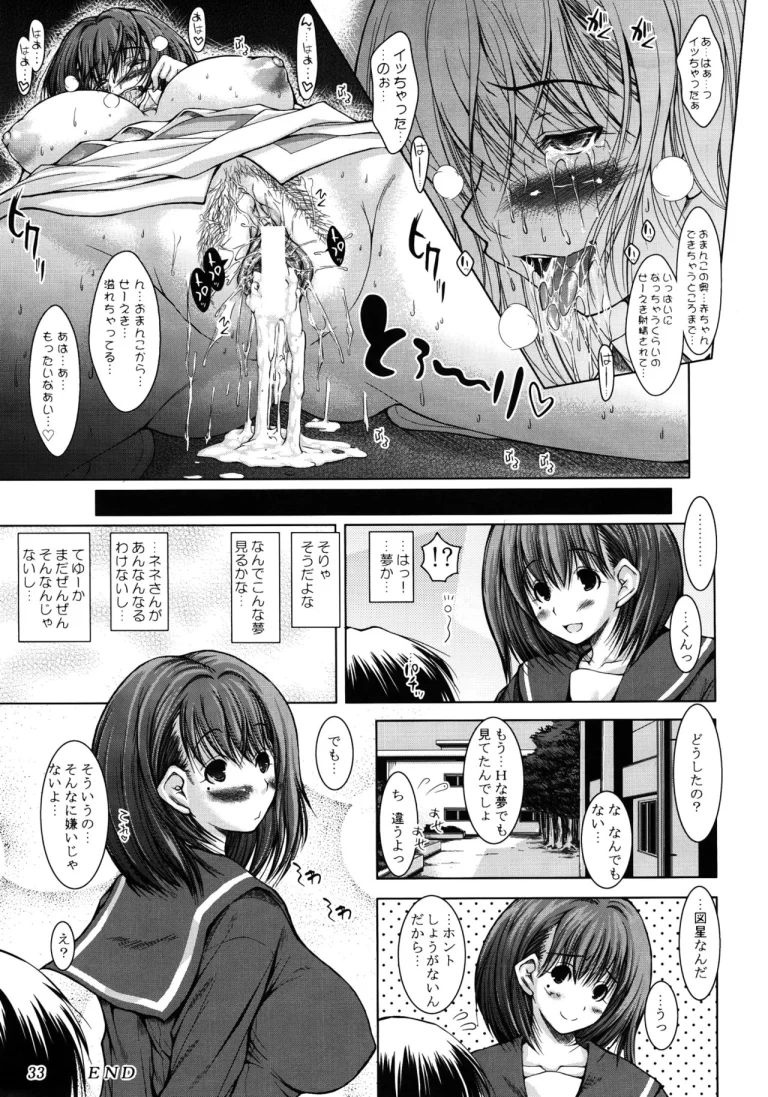 Tamatta Mono wo Dashitemita porn comic picture 33