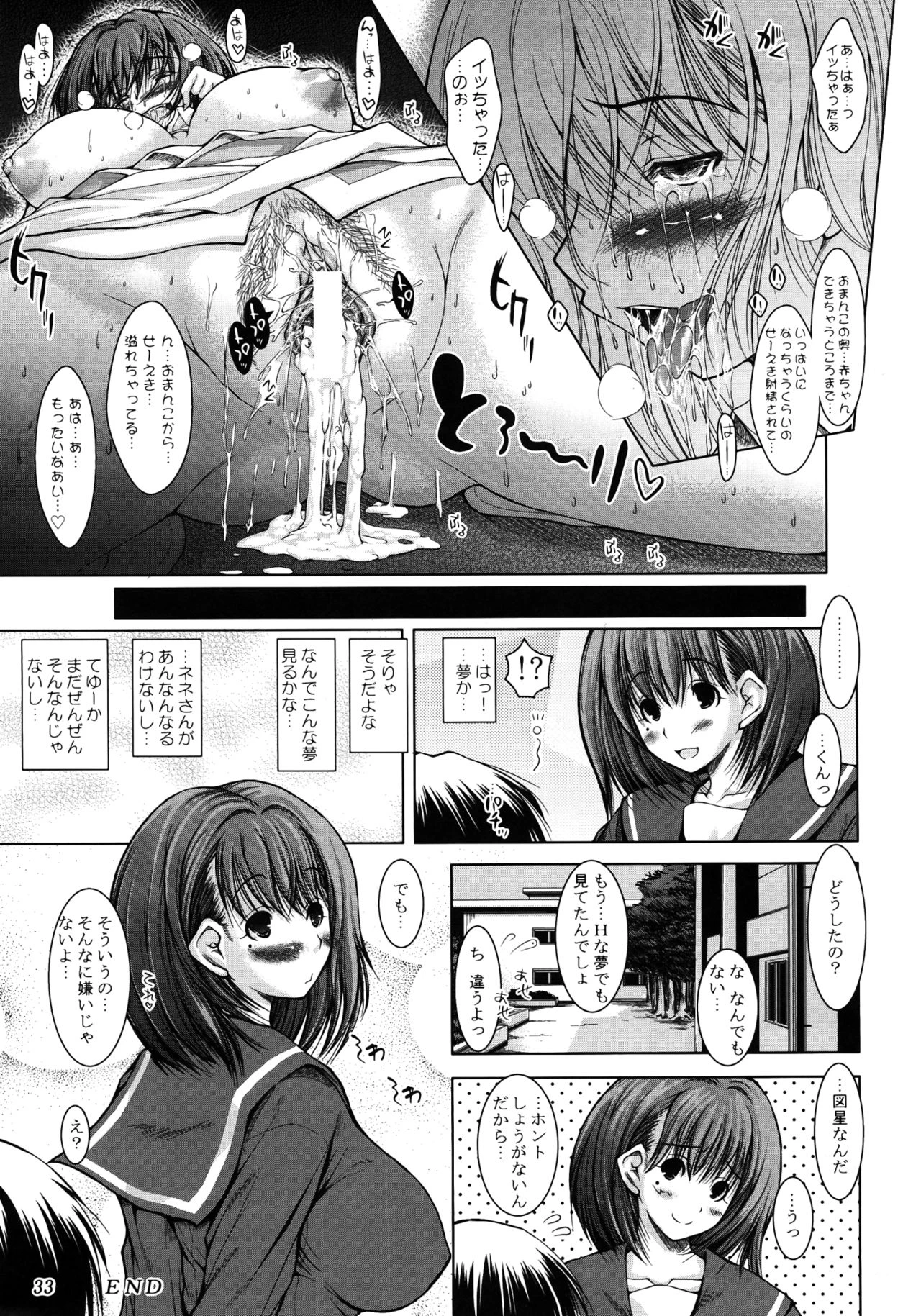 Tamatta Mono wo Dashitemita porn comic picture 33